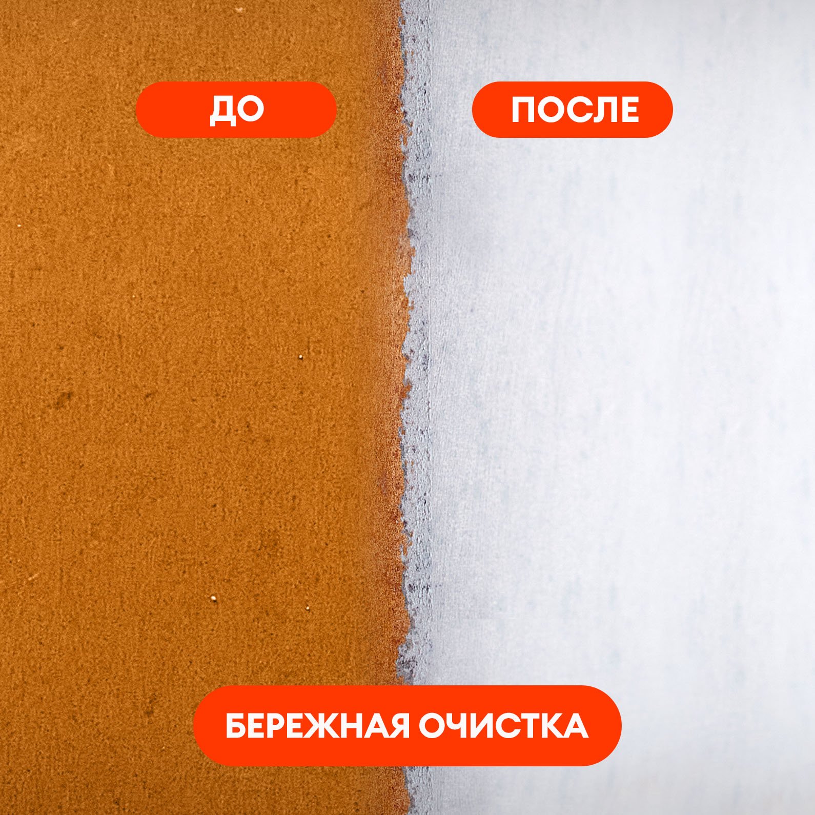 Очиститель ржавчины для авто GRASS Rust Remover Zinc антиржавчина, 600 мл -  купить в Москве, цены на Мегамаркет | 100044862405