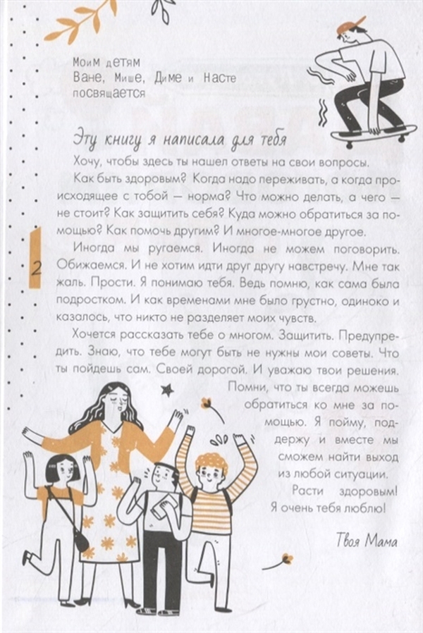 1 давай поговорим. Давай поговорим о тебе Луговская. Давай поговорим о тебе книга. Давай поговорим о тебе Луговская книга. Давай поговорим о тебе книга онлайн.