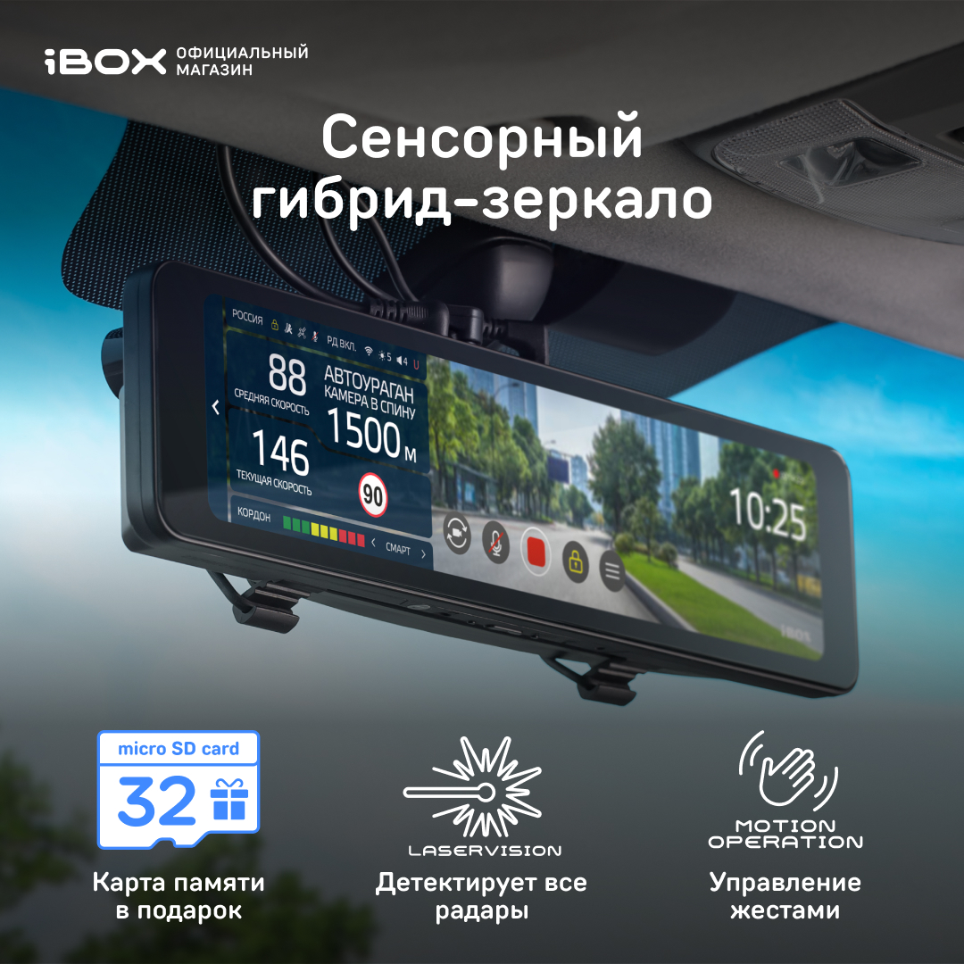 Купить видеорегистратор с радар-детектором iBOX Range 2 LaserVision WiFi Signature Dual, цены на Мегамаркет | Артикул: 600014575830
