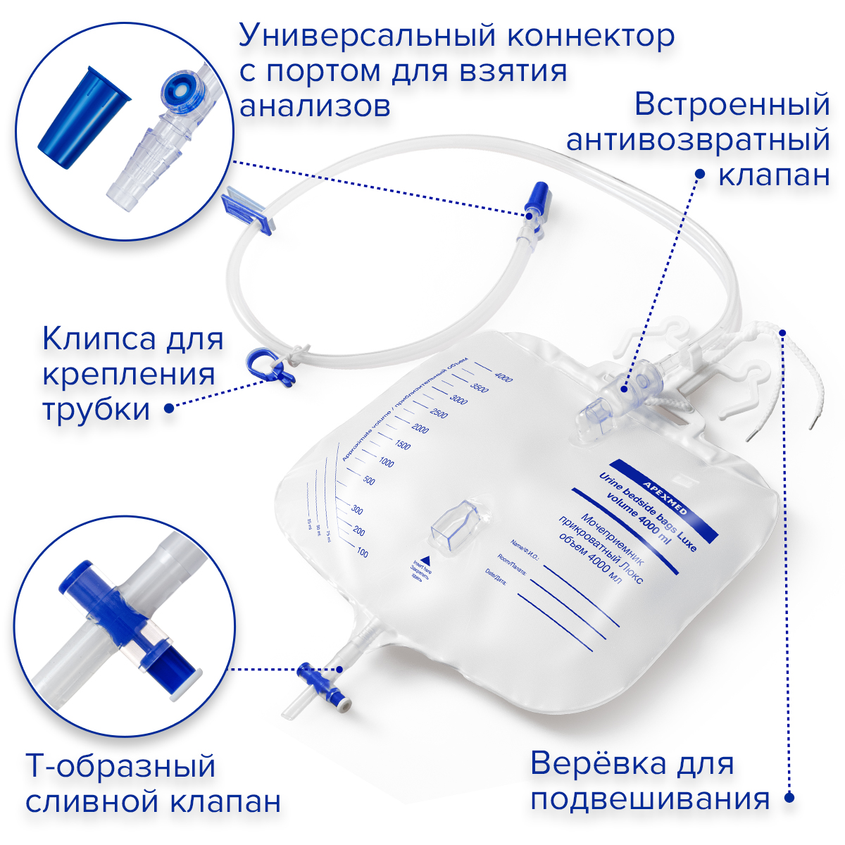 Как крепить прикроватный мочеприемник