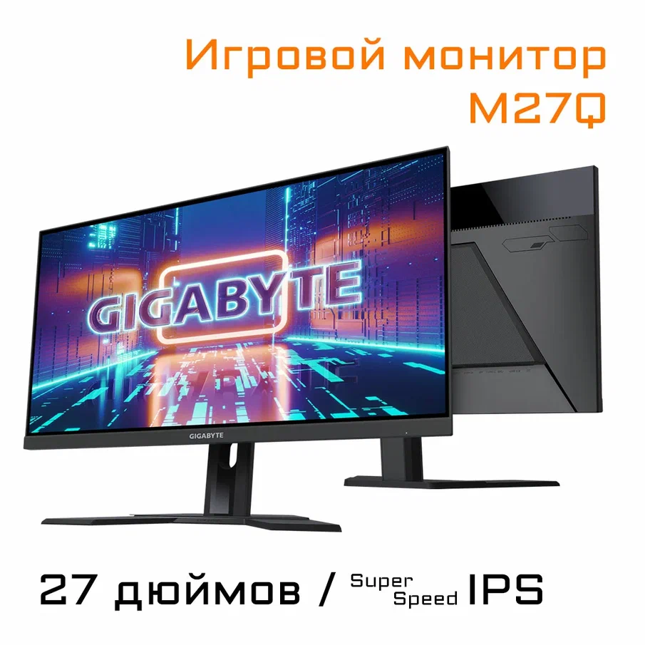 Монитор GIGABYTE M27Q-EK Black (72607), купить в Москве, цены в интернет-магазинах на Мегамаркет