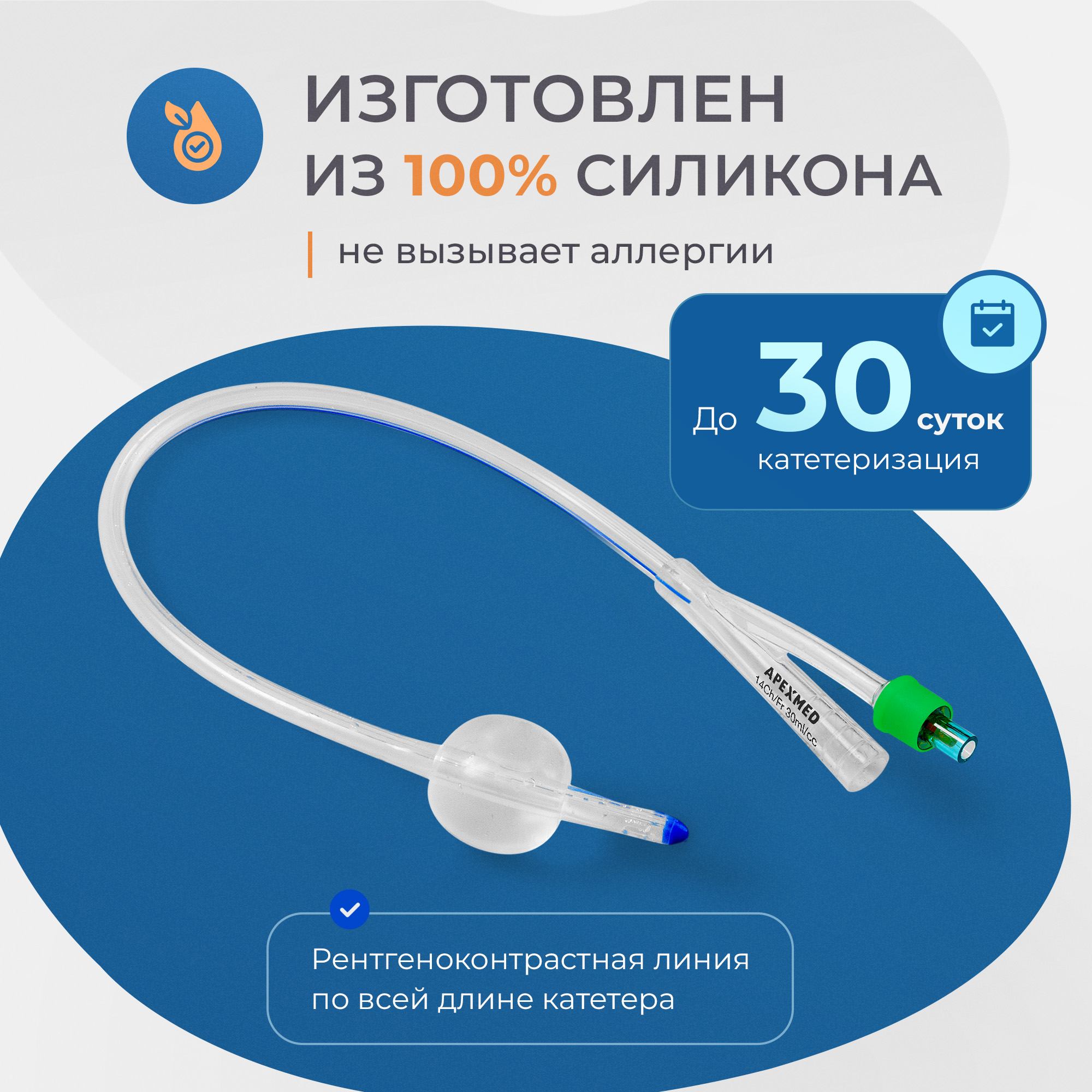 Замена катетера фолея. Антивозвратный клапан для наполнения баллона Фолея.