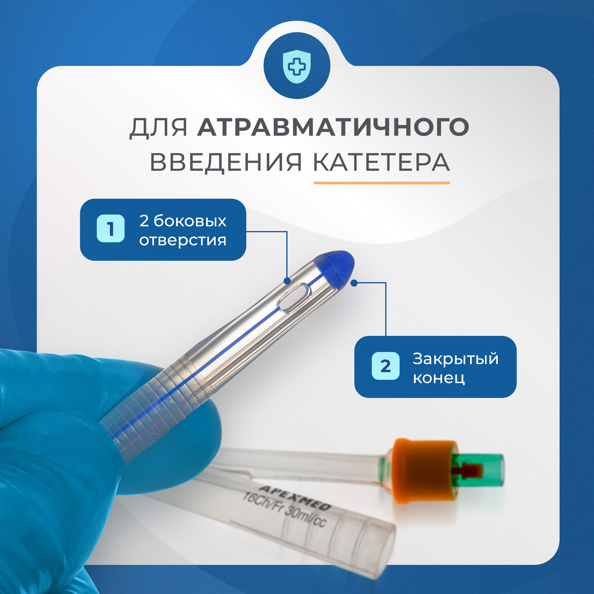 Катетер урологический Фолея мужской двухходовой силиконовый Ch/Fr 16  Apexmed - купить в интернет-магазинах, цены на Мегамаркет | катетеры для  мочевого пузыря 0303-04-16