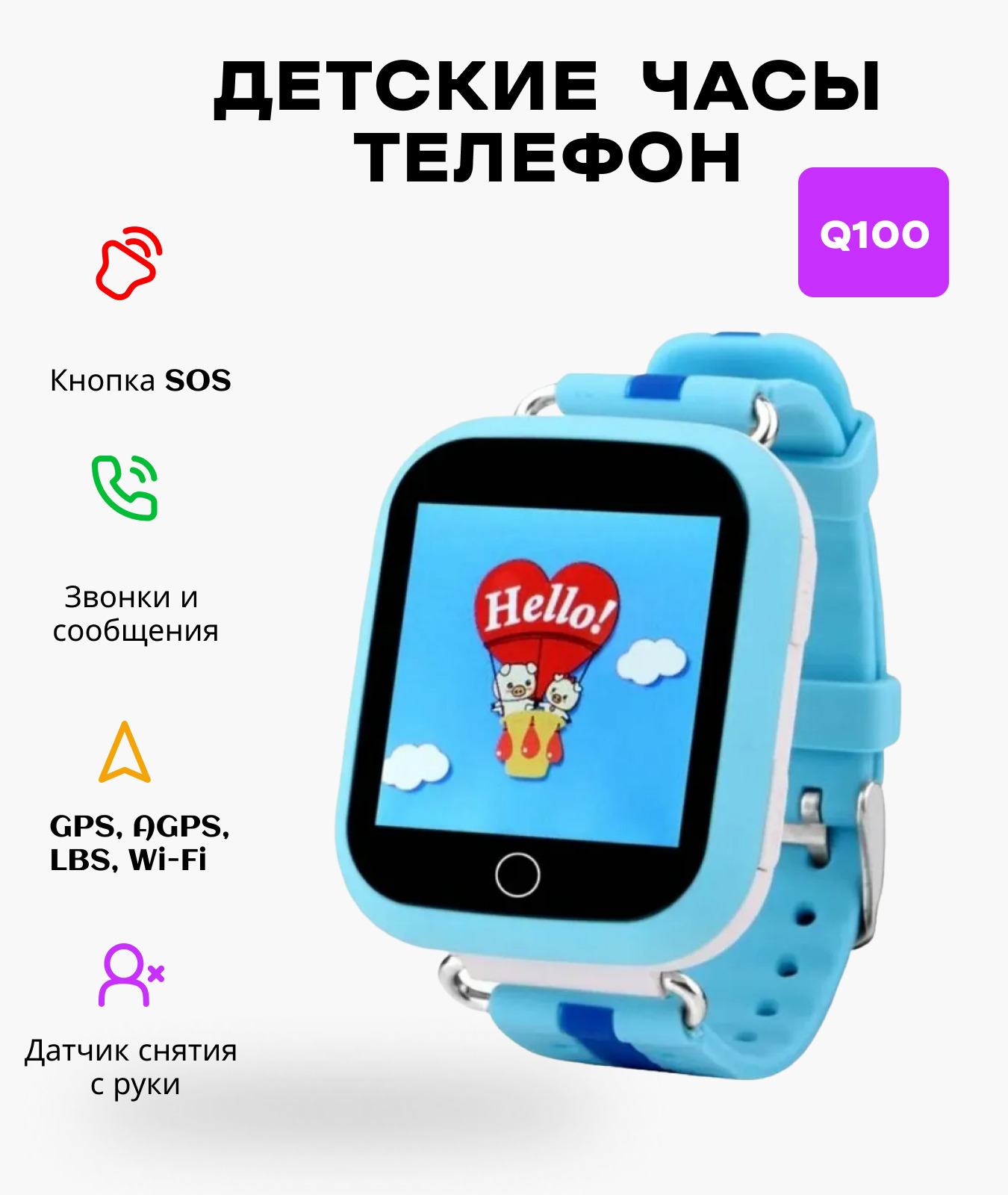 Смарт-часы Kuplace Q100 голубой - купить в Москве, цены на Мегамаркет