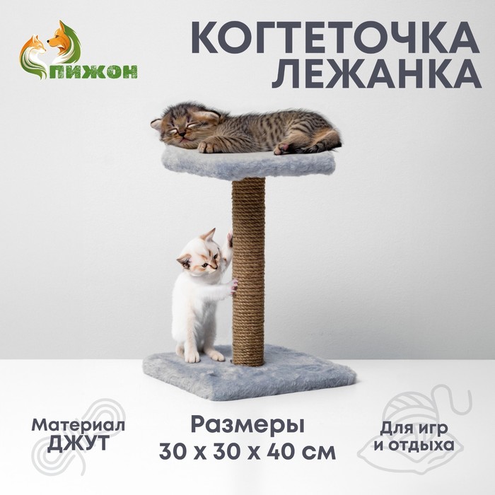 Купить когтеточка Пижон Полка с подставкой джут серая 30x30x40 см, цены на Мегамаркет | Артикул: 100043183735