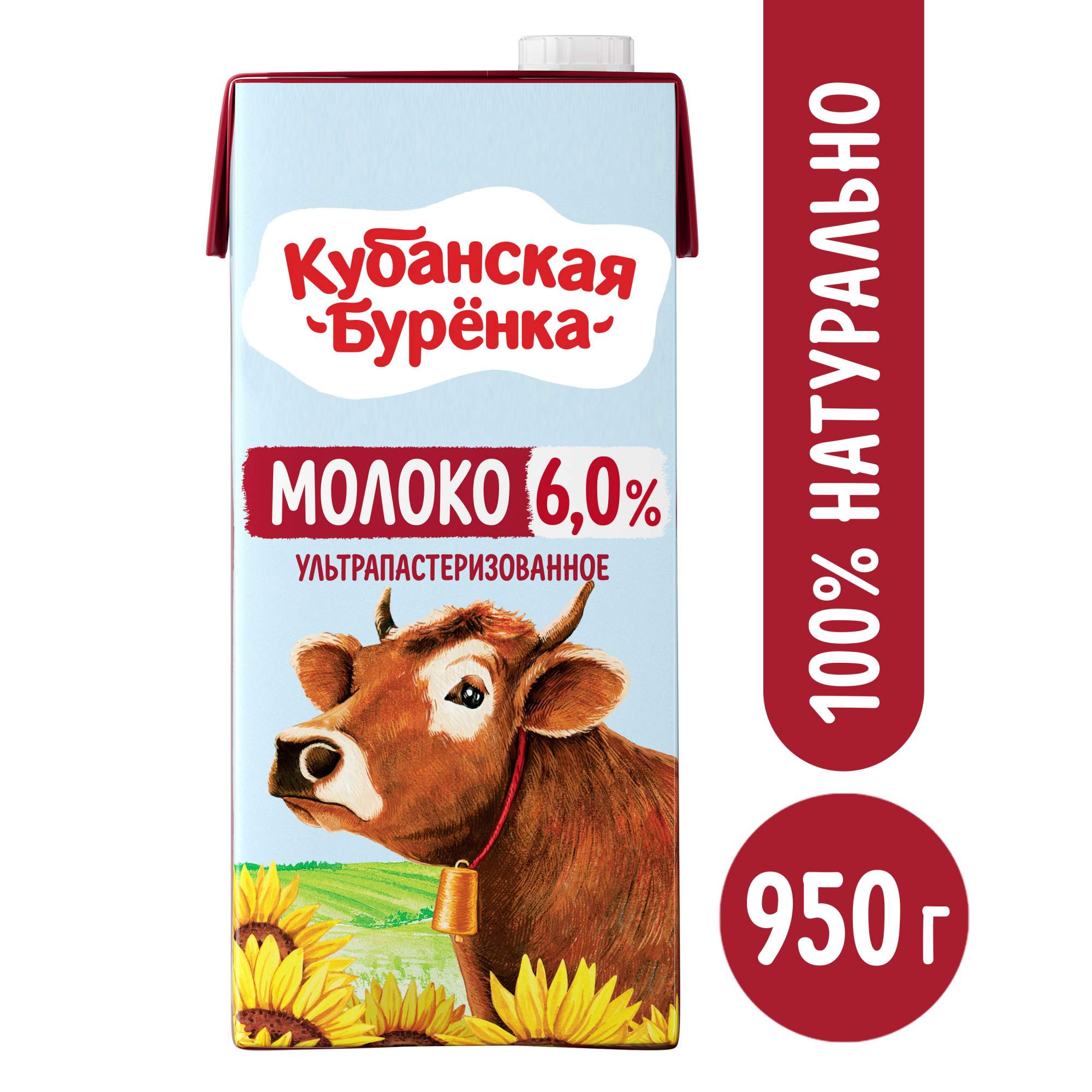 Купить молоко Кубанская бурёнка ультрапастеризованное 6% 950 мл бзмж, цены  на Мегамаркет | Артикул: 100028185469