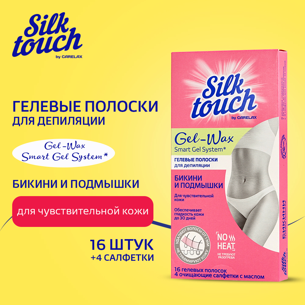 Воск бикини отзывы. Carelax Silk Touch для депиляции полоски Gel-Wax бикини 16шт. Силк тач восковые полоски. Восковые картридж КАРЕЛАКС. Восковая эпиляция отзыв бикини.