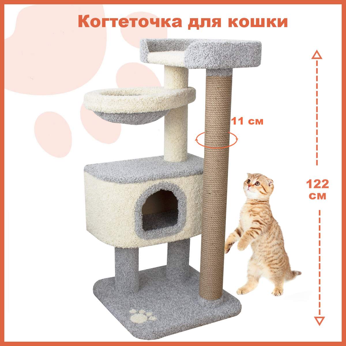 Комплекс для кошек ZooДом Полет, с домиком и гамаком, серый, джут, ковролин, 122х57х57 см - купить в ZooДом, цена на Мегамаркет