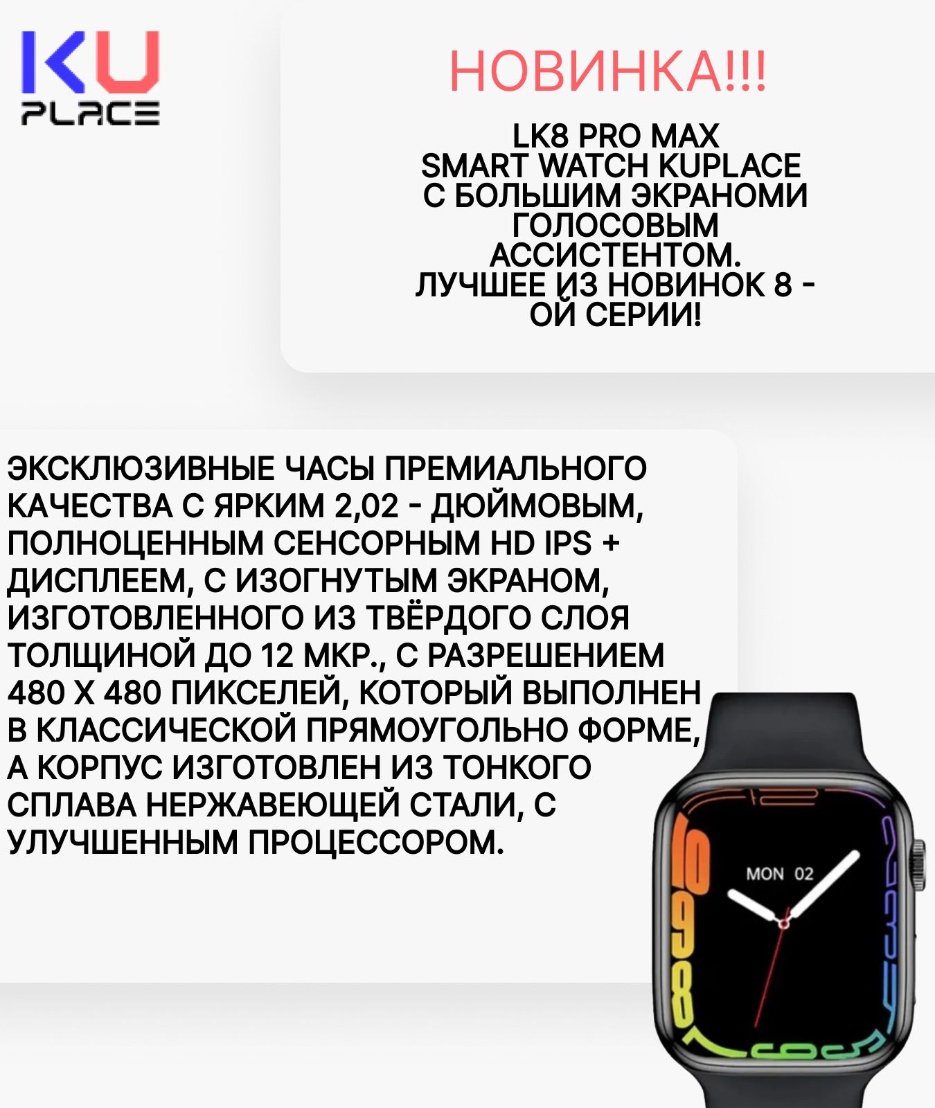 Смарт-часы Kuplace Smart Watch LK8 Pro Max черный – купить в Москве, цены в  интернет-магазинах на Мегамаркет