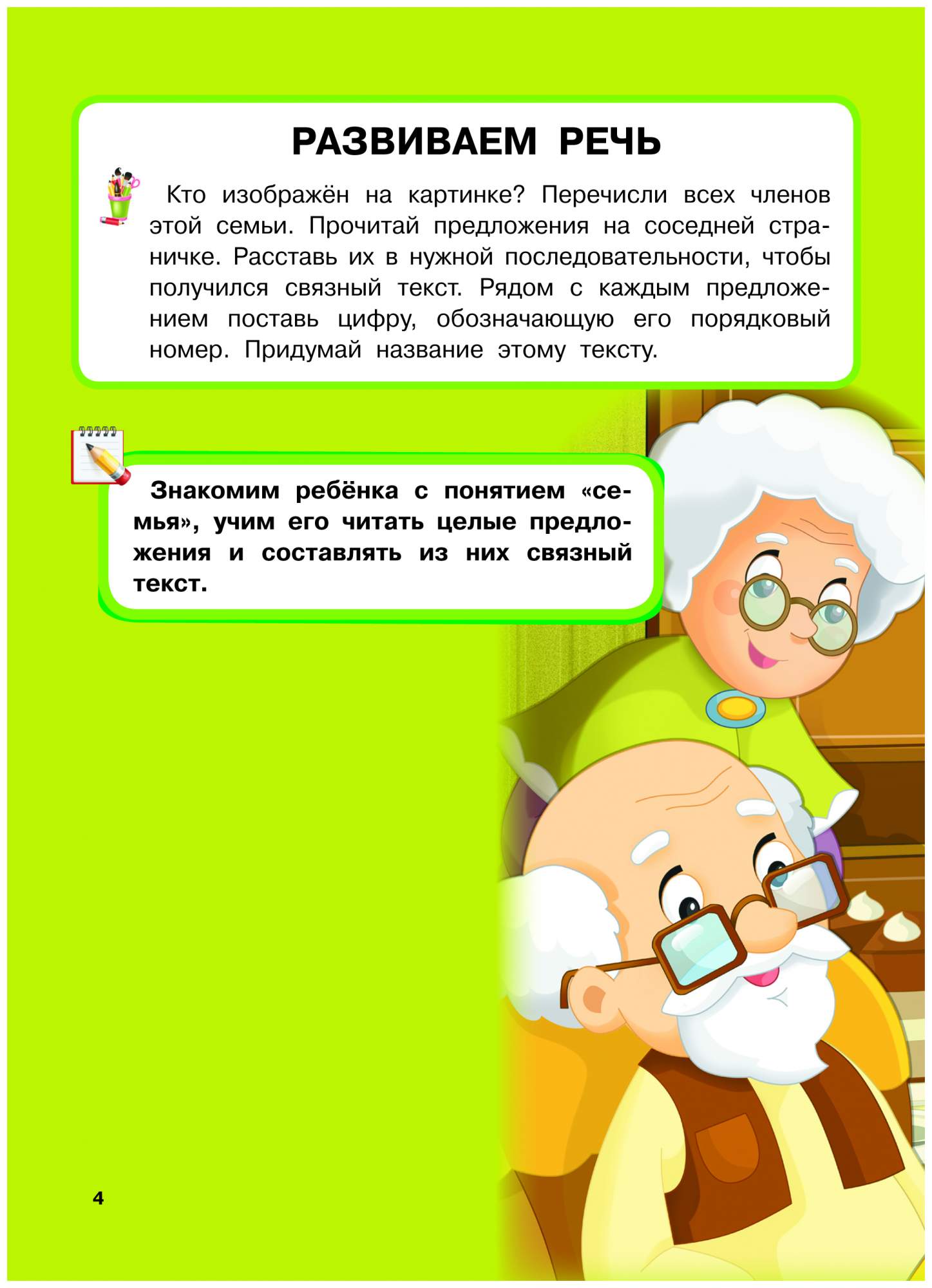 Книга Большой подарок любимой доченьке. Большие буквы. Большие картинки -  купить детской энциклопедии в интернет-магазинах, цены на Мегамаркет |