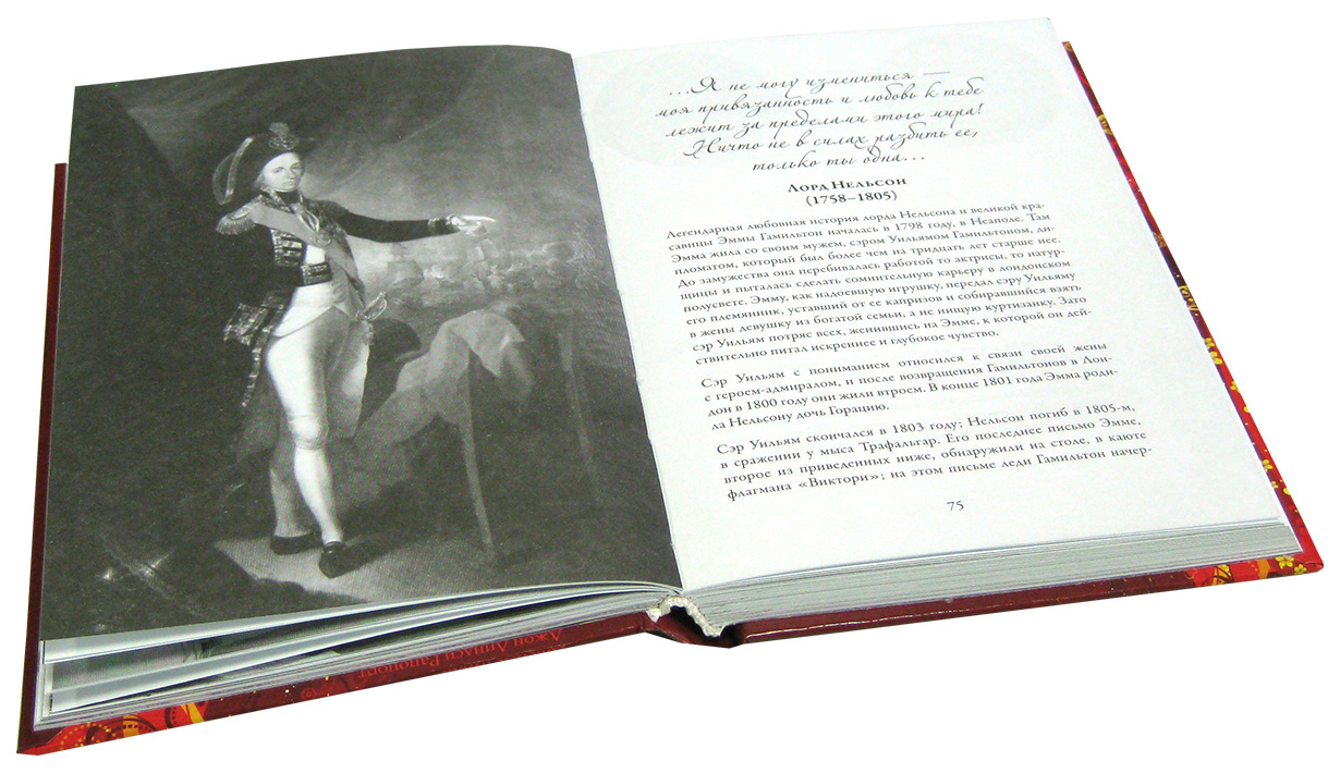 любовные письма великих женщин. любовные письма великих людей мужчины. любовные письма великих людей мужчины. любовные письма великих людей мужчины. письма великих людей книга.