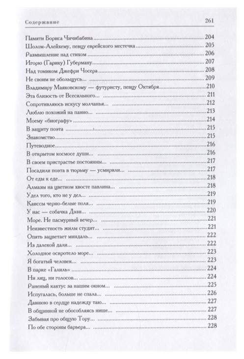 Книга След земного бытия. Автобиографическая повесть в стихах