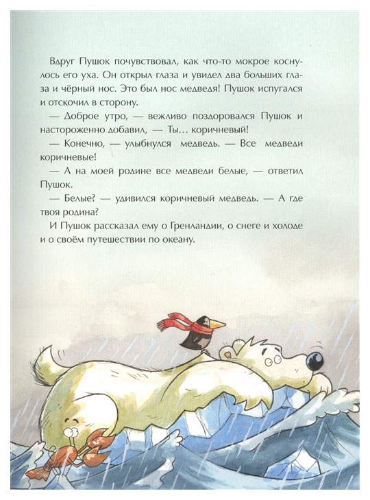 папины истории. папины истории. папины рассказы. папины рассказы читать. гари рассказы папиного детства.