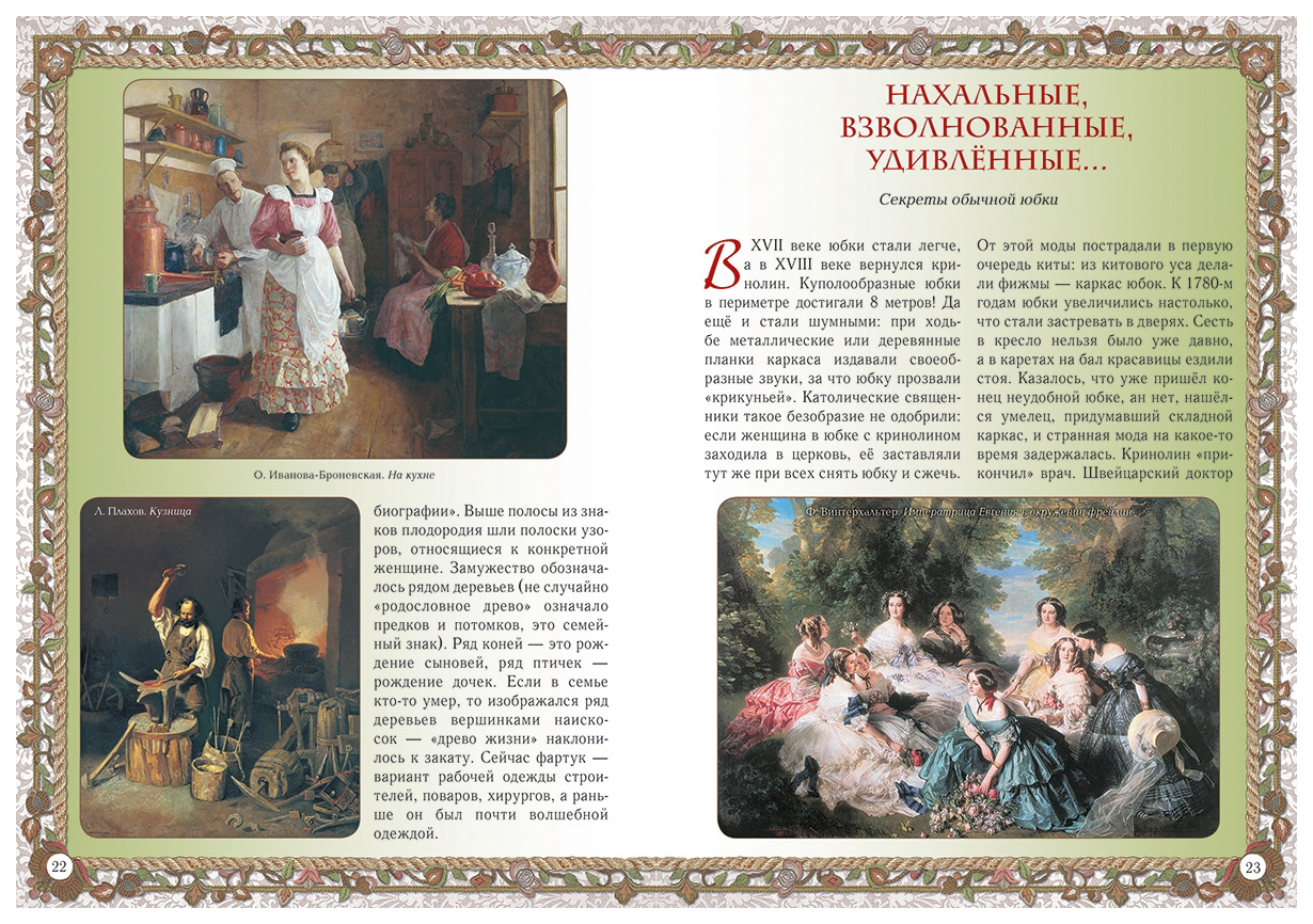 виктор сорокин книга москва. моя первая книга белый город. занимательная ботаника цингер. светлана лаврова книги белый город. "иван крылов".