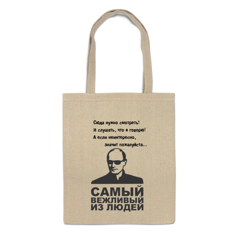 Что значит bags. Сумка с Путиным.