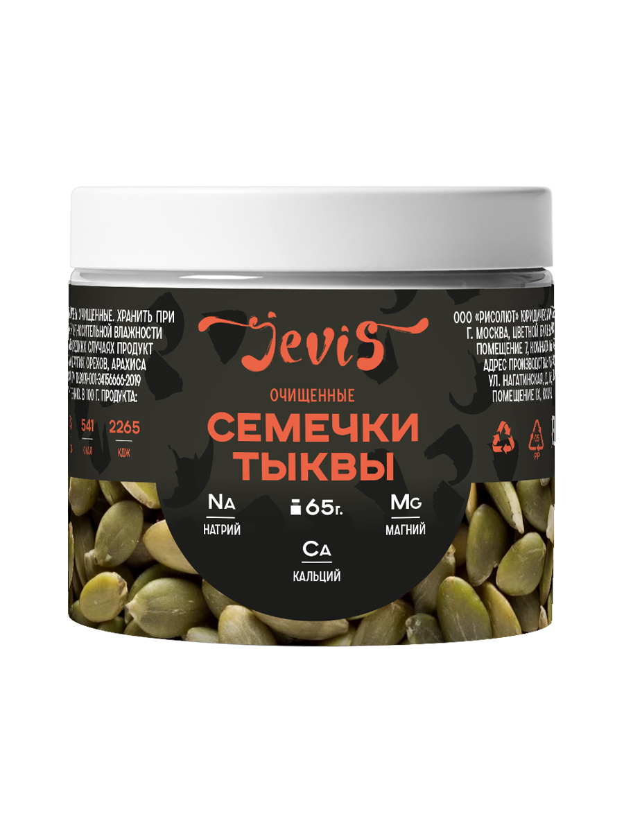 Купить Семена Тыквы Весовые