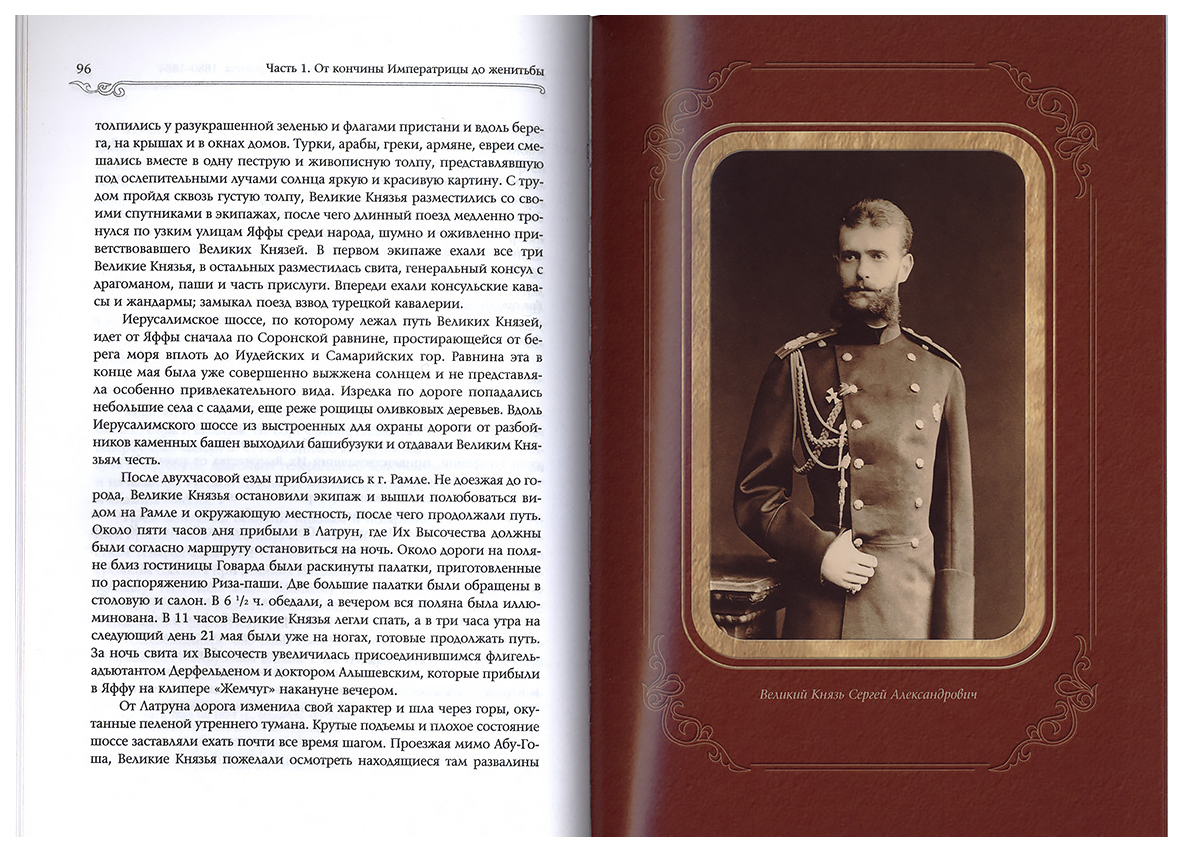 Содержание великих князей. Убийство Великого князя Сергея Александровича 1905. Великий князь Сергей Александрович 1857-1905. Князь Никита Александрович. День убийства Великого князя Сергея Александровича.