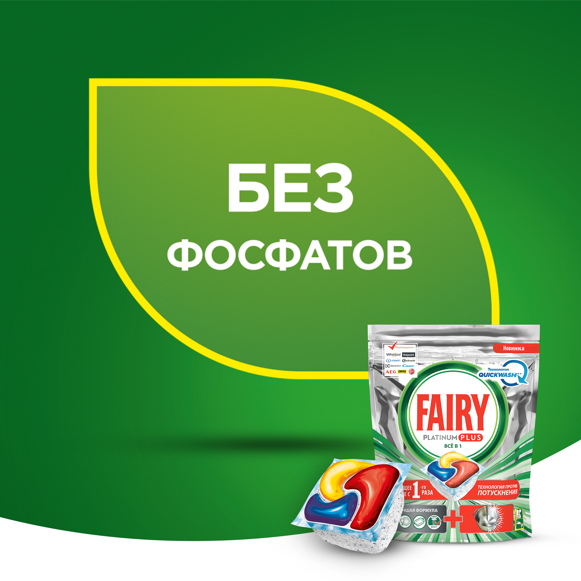 Купить Посудомоечные Таблетки Фейри