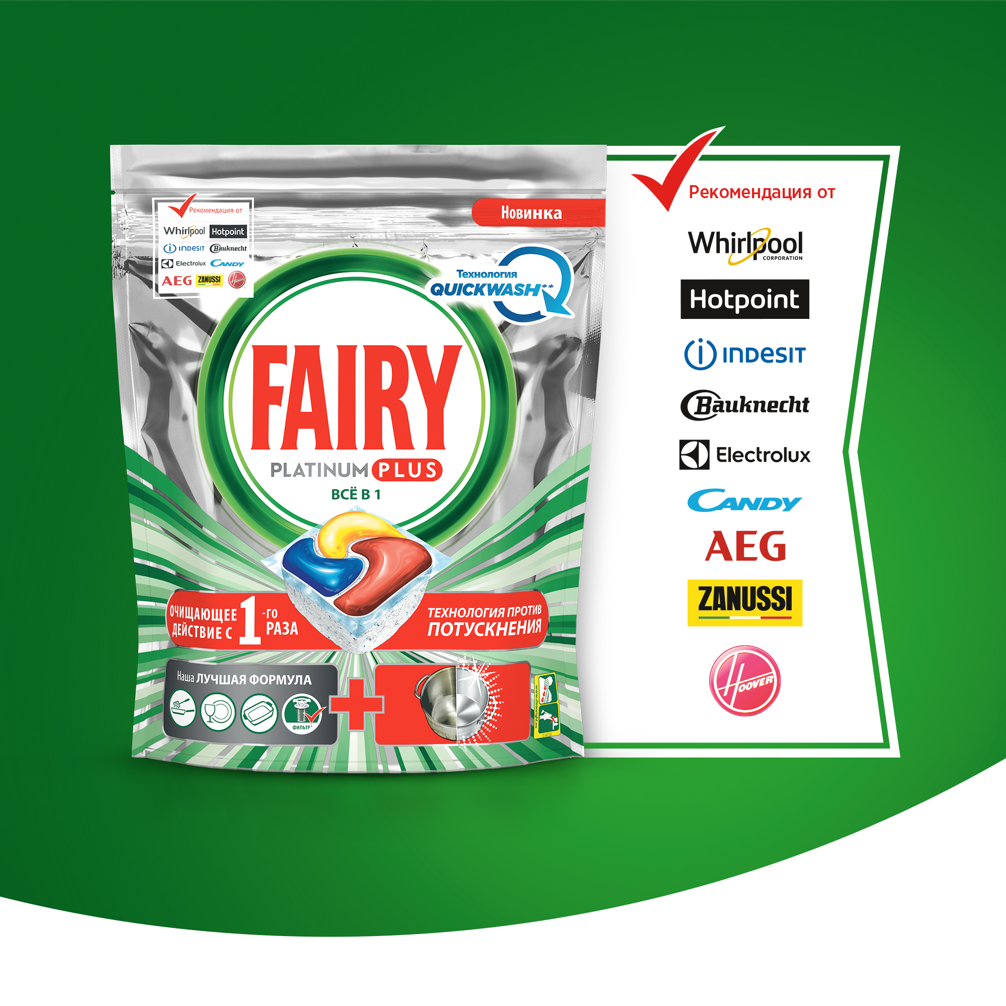 Капсулы для посудомоечной машины Fairy Platinum Plus, 84 шт. 