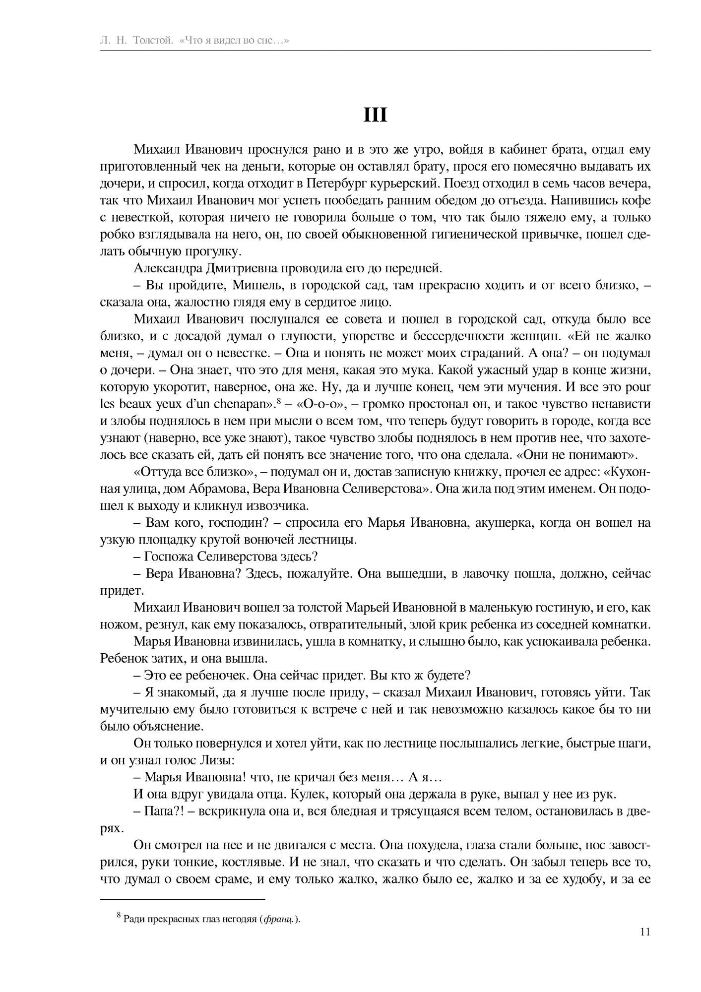 Что я видел во сне – купить в Москве, цены в интернет-магазинах на  Мегамаркет