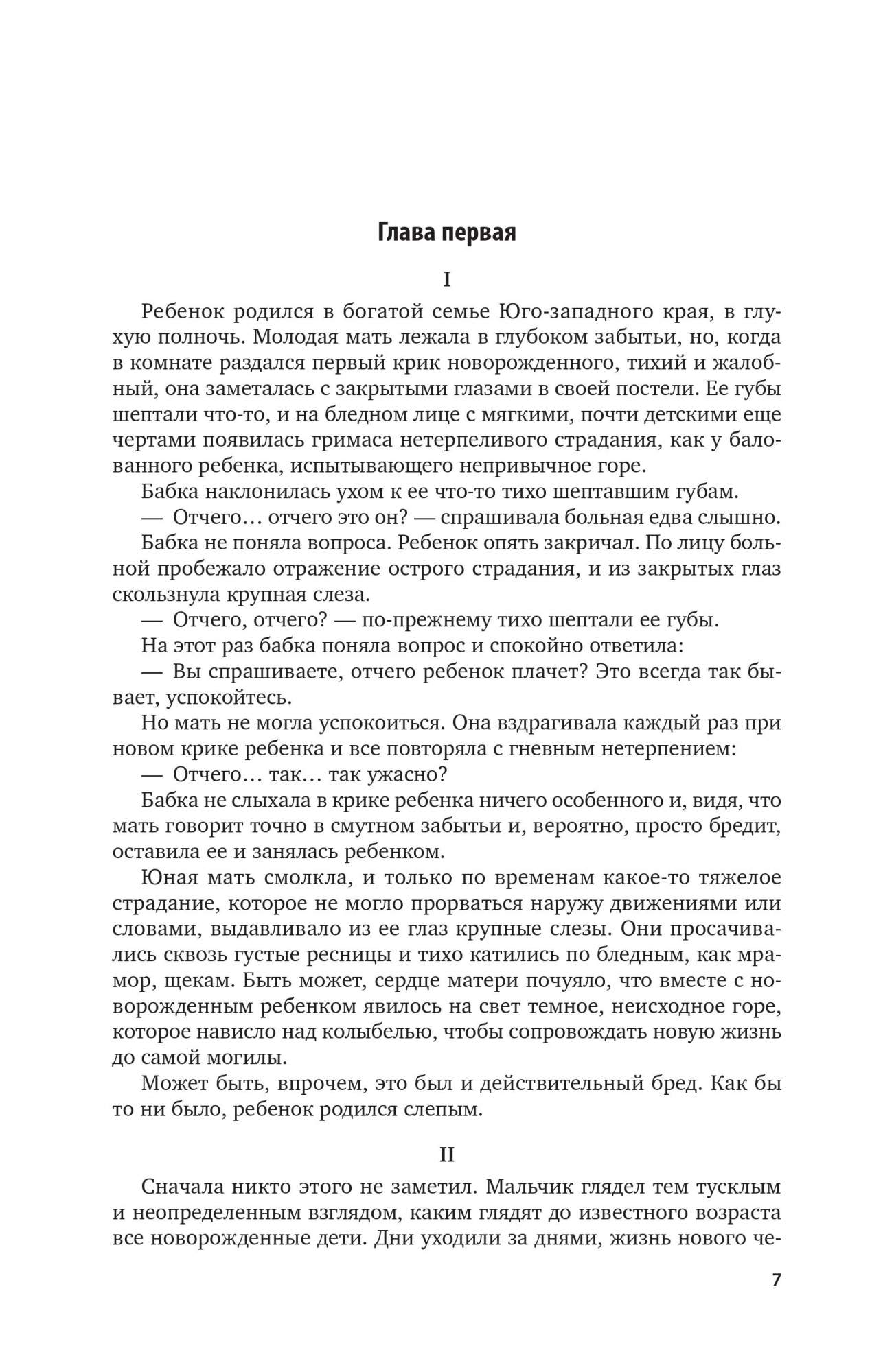 Написано Кровью Моего Сердца Книга Купить