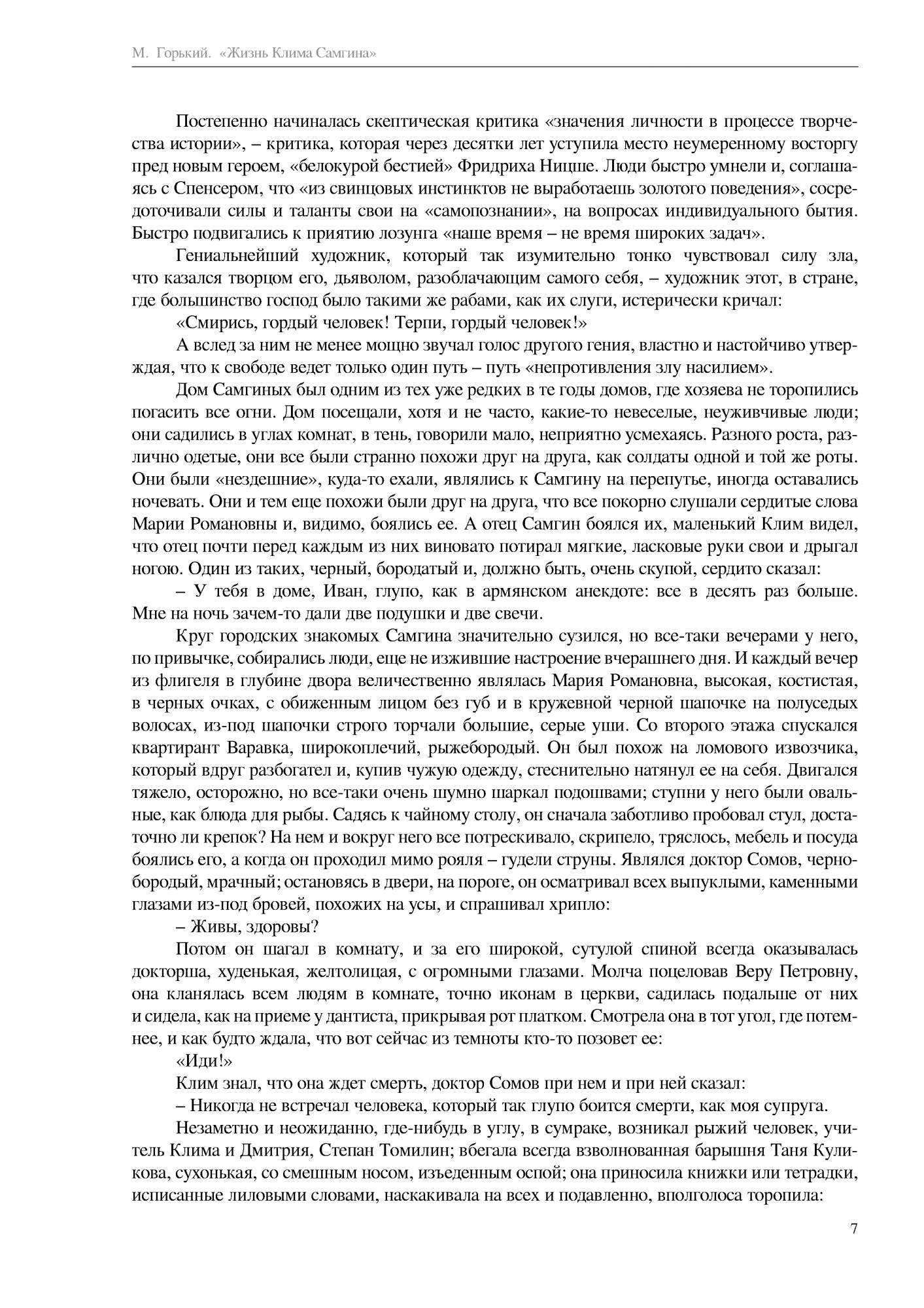 Жизнь Хлима Самгина. В 4-х частях. Части 1 - 2 - купить классической  литературы в интернет-магазинах, цены на Мегамаркет |