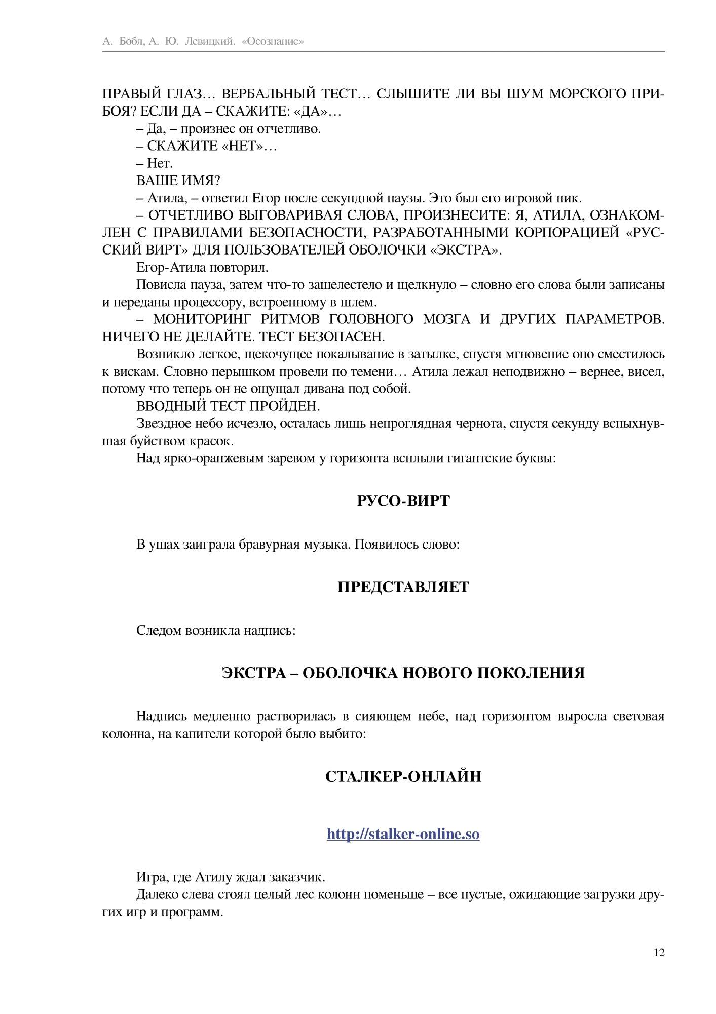 Я - сталкер. Осознание – купить в Москве, цены в интернет-магазинах на  Мегамаркет