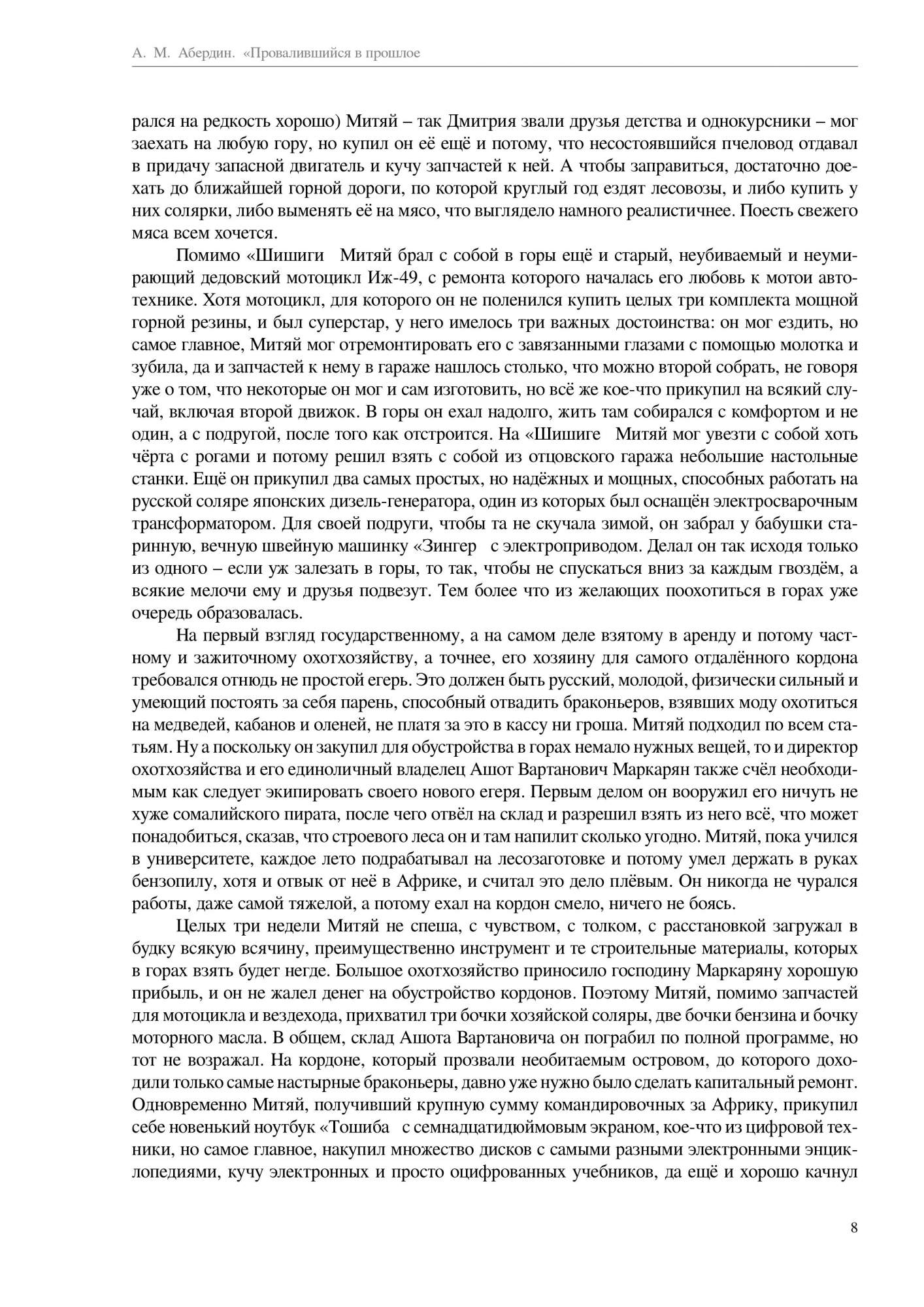 Собственная теория. Внутренний конфликт Базарова испытание любовью. Базаров конфликт. Теория Базарова. Столкновение Базарова с собственной теорией.