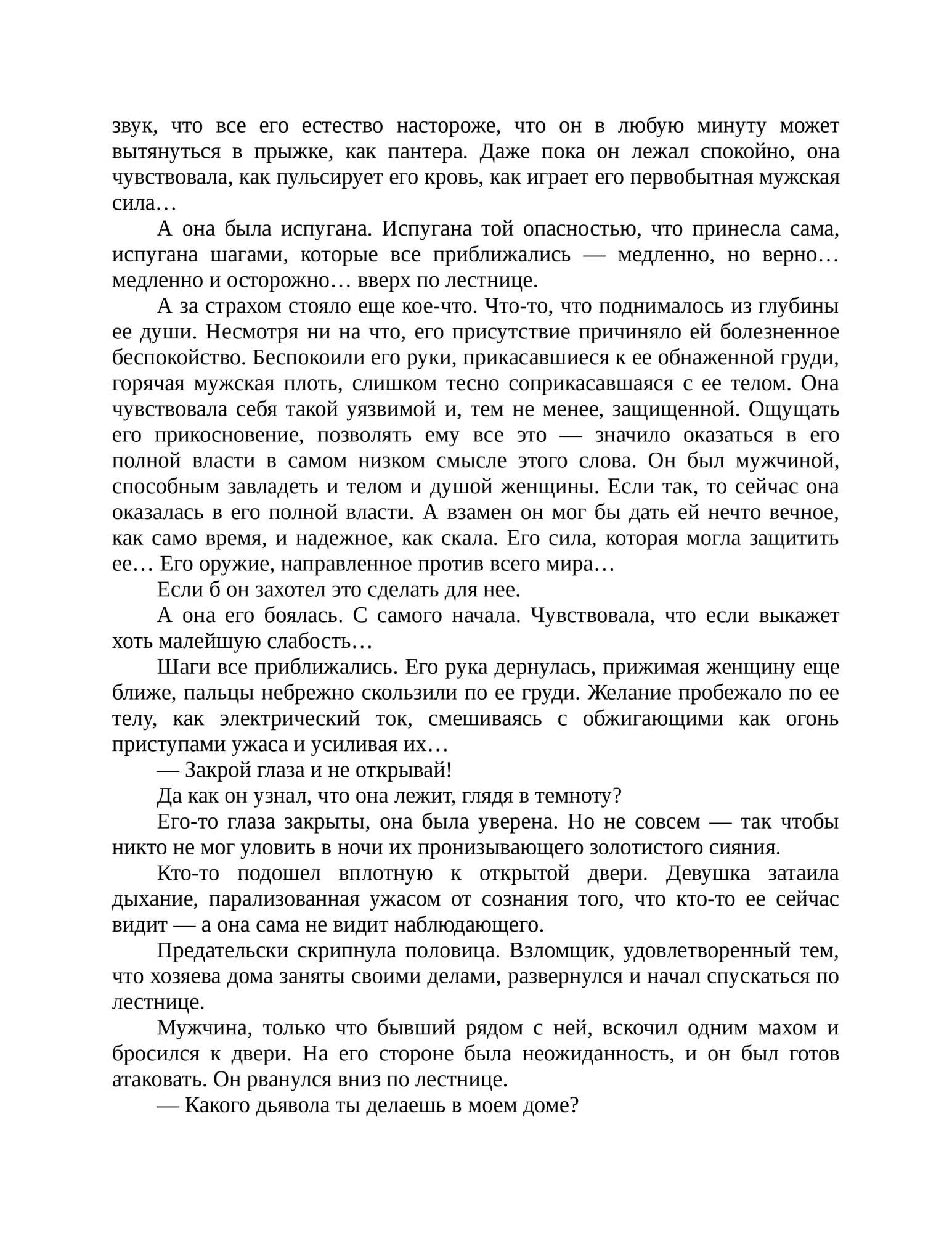 Приходит ночь – купить в Москве, цены в интернет-магазинах на Мегамаркет