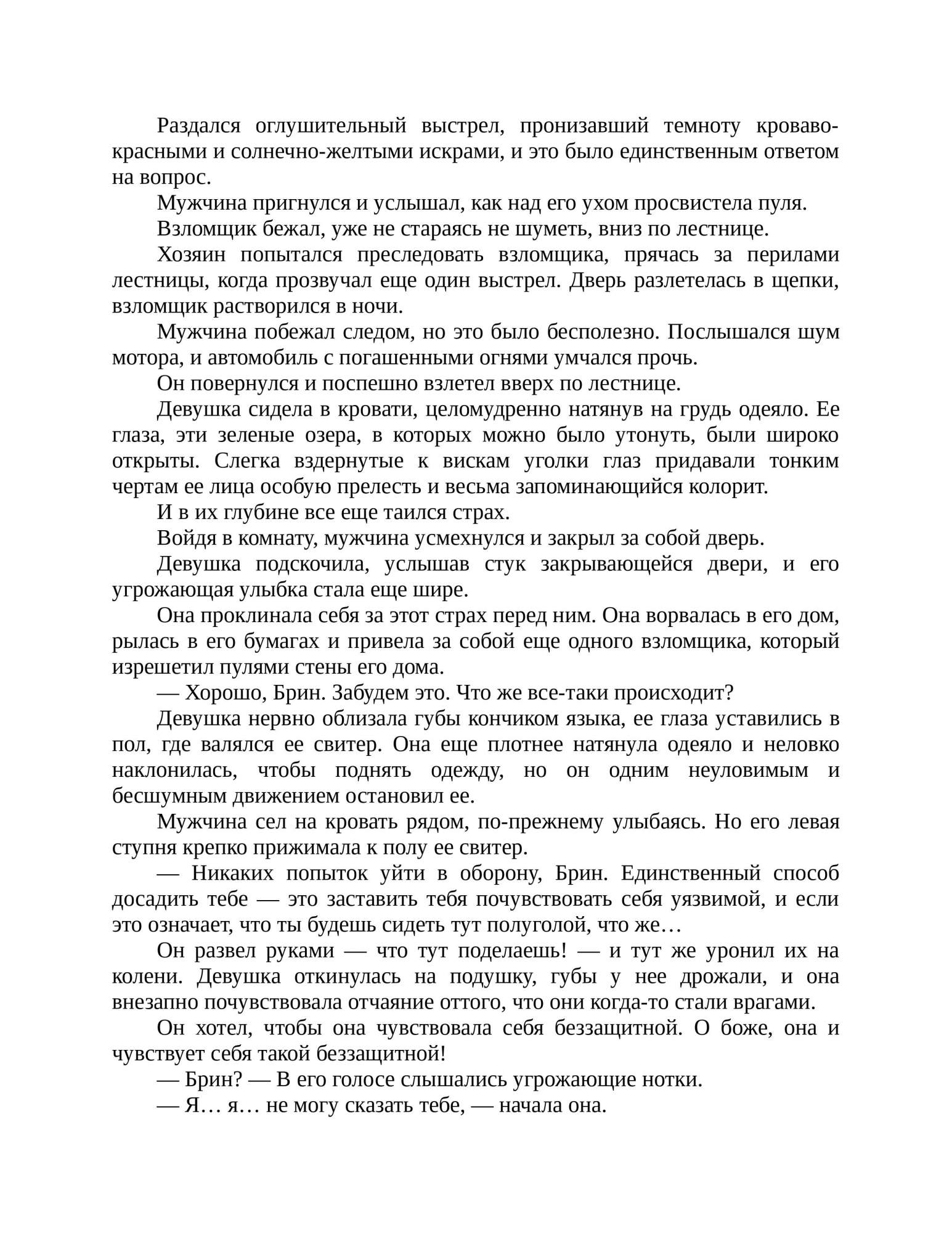 Приходит ночь – купить в Москве, цены в интернет-магазинах на Мегамаркет