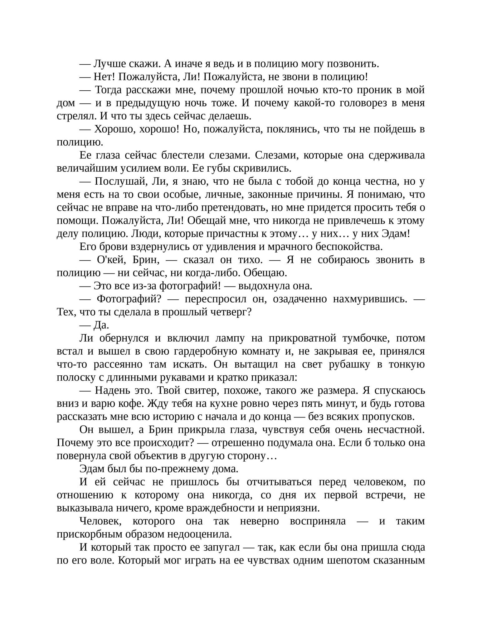 Приходит ночь – купить в Москве, цены в интернет-магазинах на Мегамаркет