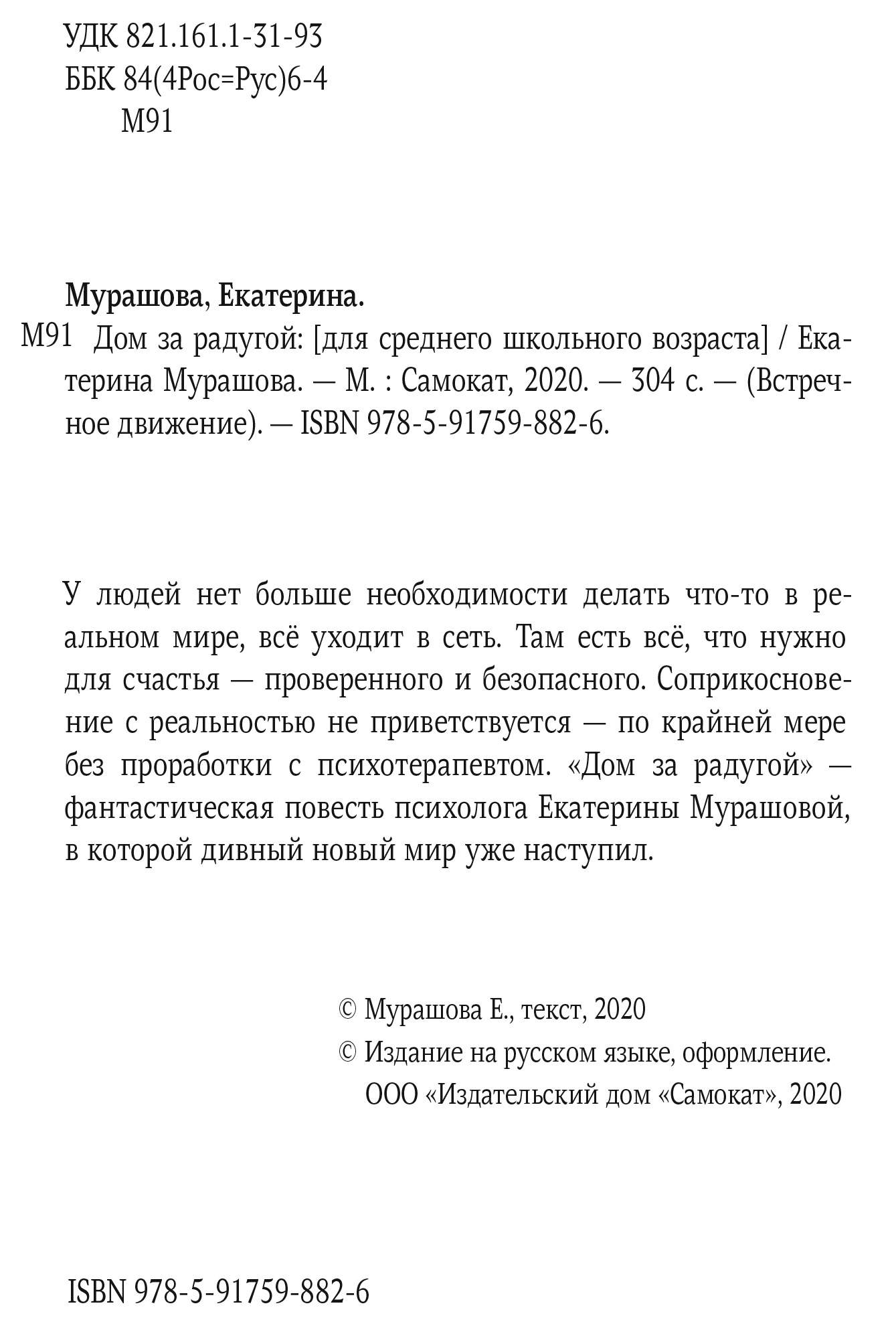 Дом за радугой - купить детской художественной литературы в  интернет-магазинах, цены на Мегамаркет |