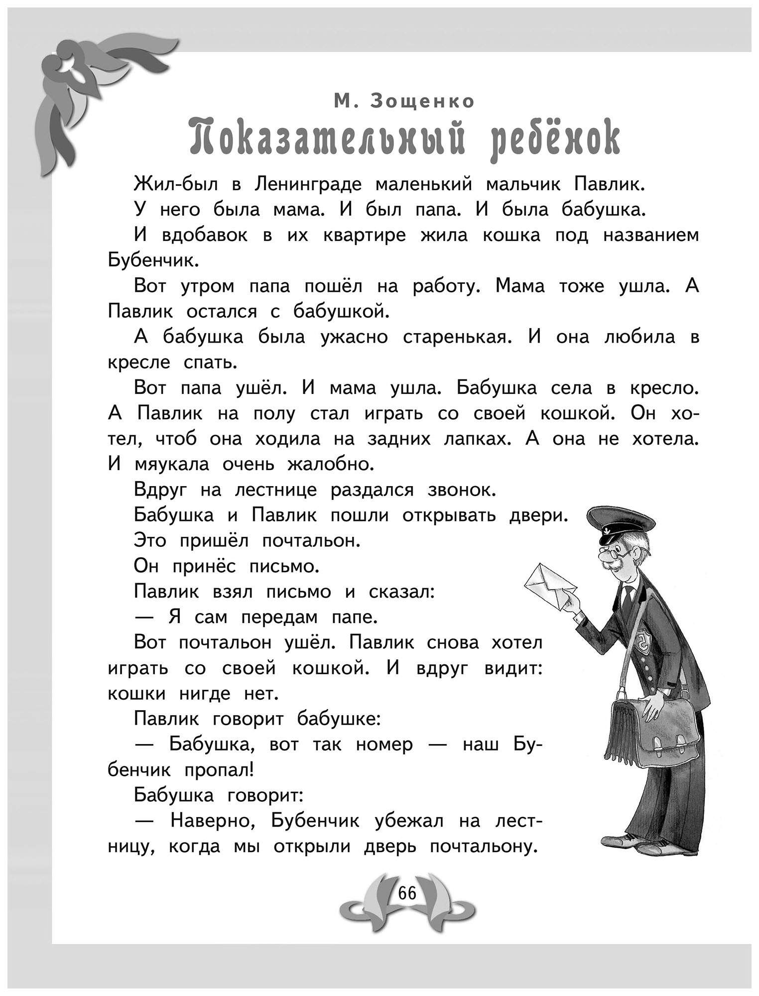 Стихи, сказки и рассказы для детей от 4 до 6 лет – купить в Москве, цены в  интернет-магазинах на Мегамаркет