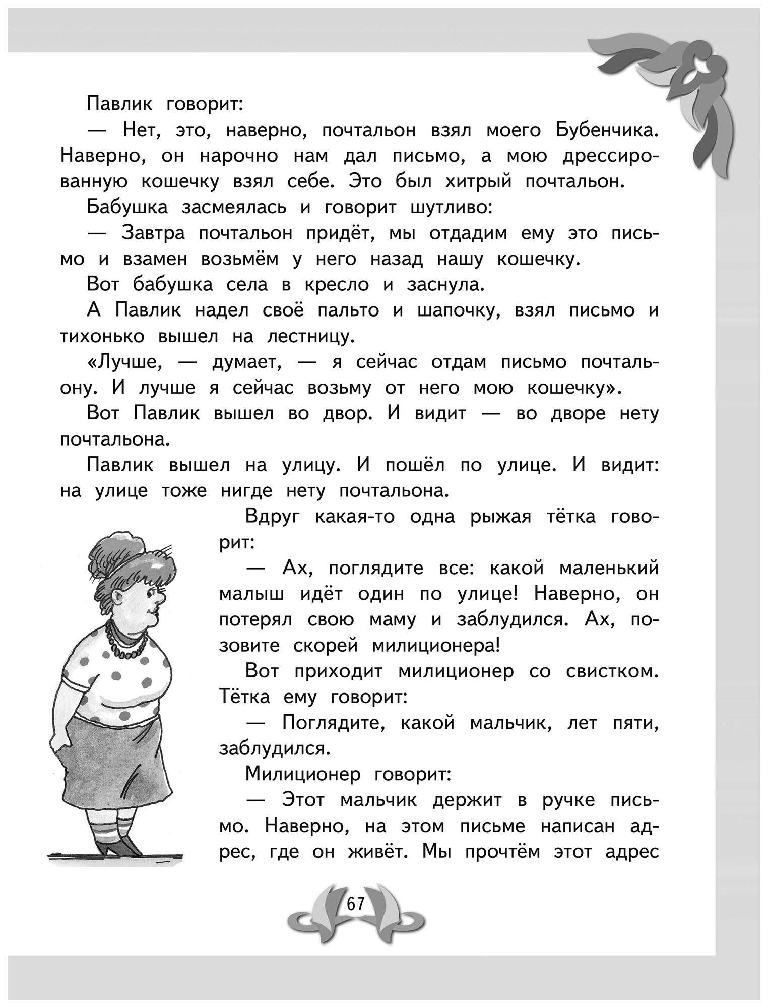 Стихи, сказки и рассказы для детей от 4 до 6 лет – характеристики на  Мегамаркет