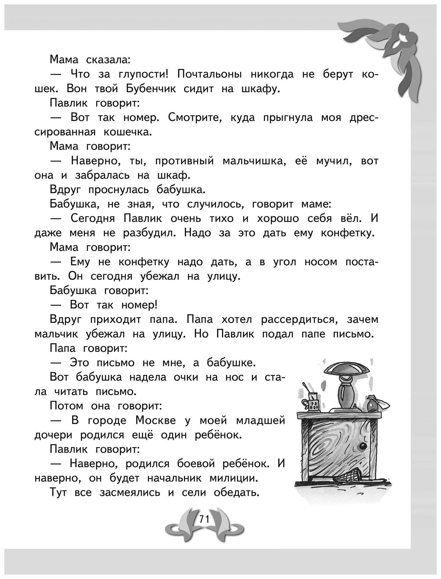 Стихи, сказки и рассказы для детей от 4 до 6 лет – характеристики на  Мегамаркет