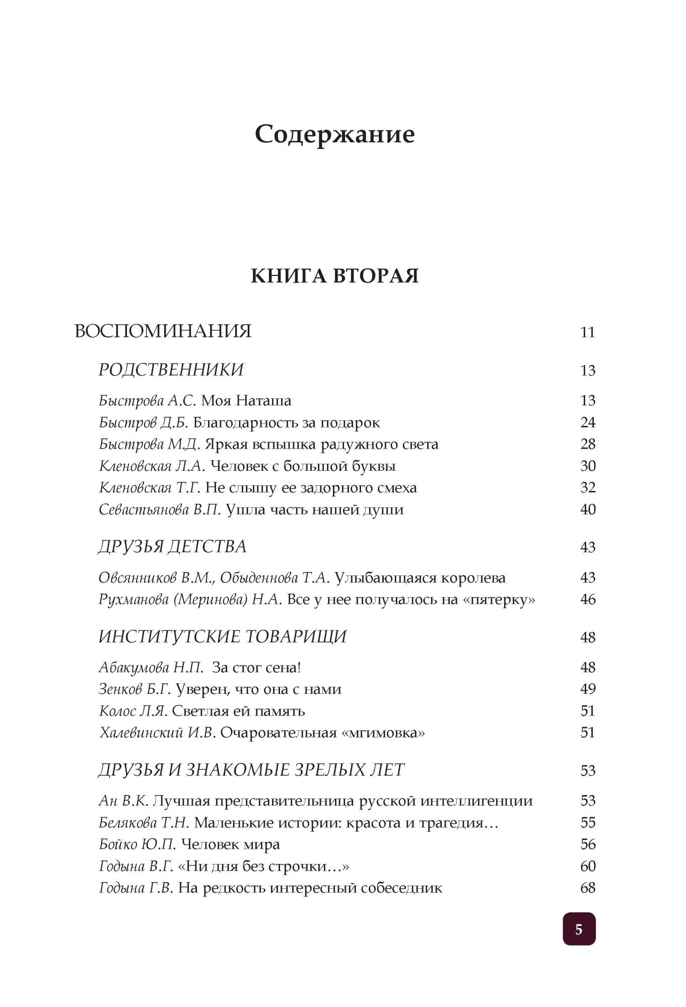 Наталья Бажанова - купить биографий и мемуаров в интернет-магазинах, цены  на Мегамаркет |