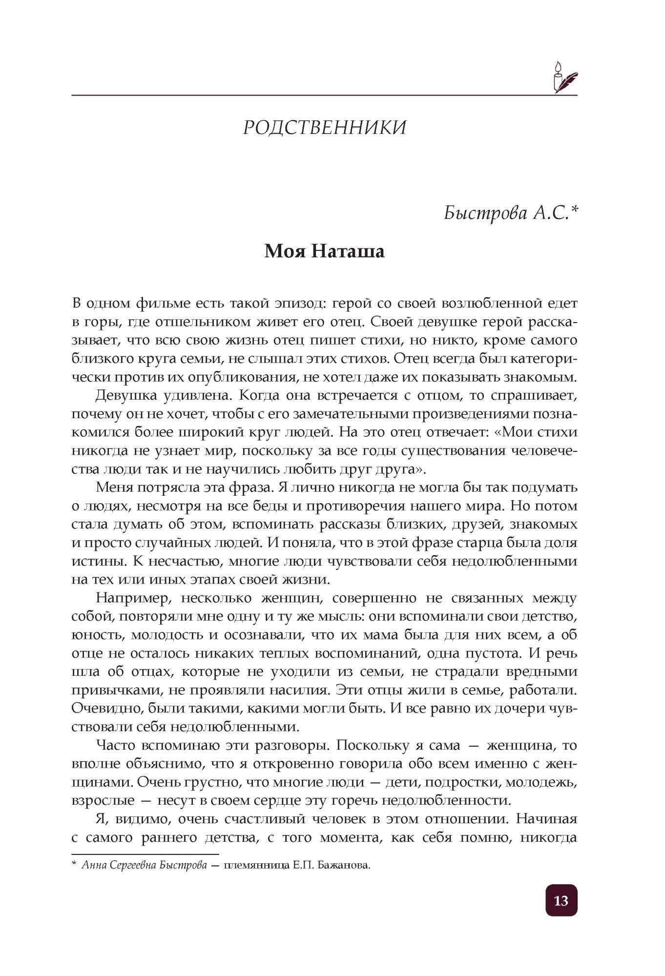 Наталья Бажанова - купить биографий и мемуаров в интернет-магазинах, цены  на Мегамаркет |