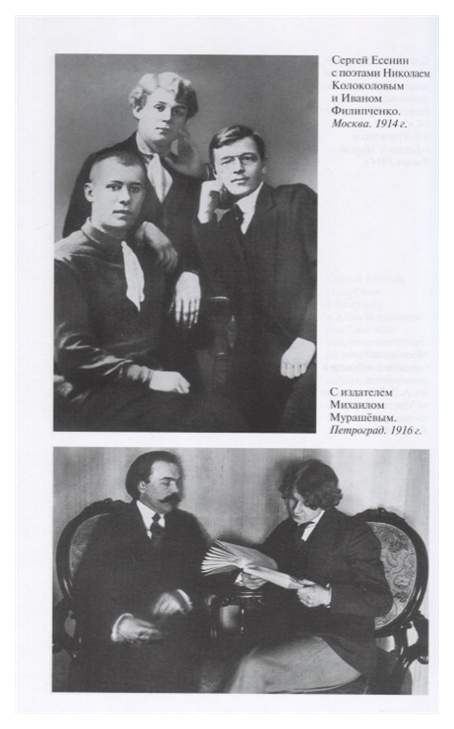 Есенин обещает встречу впереди прилепин. З. Прилепин "Есенин. Обещая встречу впереди". Есенин. Обещая встречу впереди. Прилепин обещая встречу впереди.