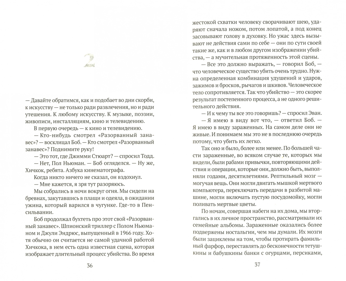 Книга Выходное пособие - купить современной литературы в  интернет-магазинах, цены на Мегамаркет |