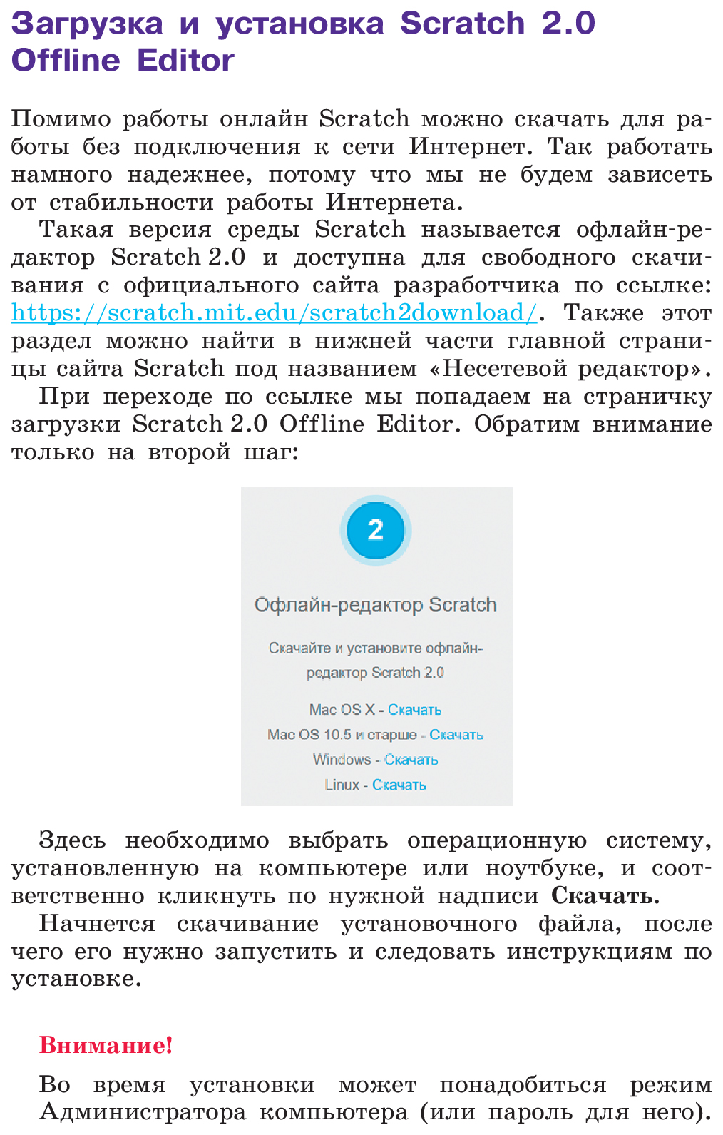 Учимся вместе со Scratсh. Программирование, игры, робототехника - купить  самоучителя в интернет-магазинах, цены на Мегамаркет |