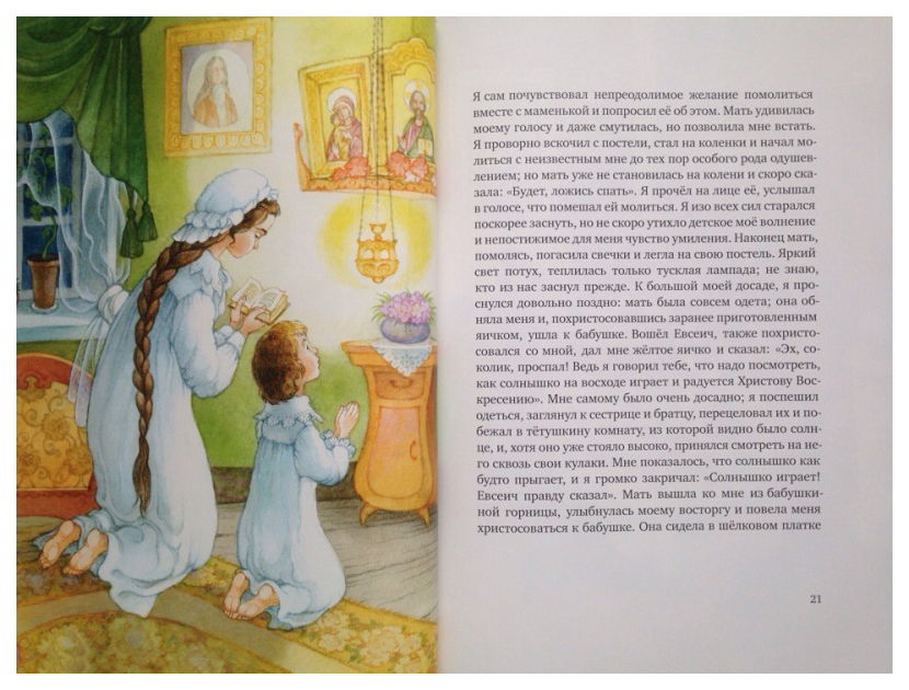 Кресение. Христос Воскресе Пасхальный сборник книга. Христос Воскресе радость моя Пасхальный сборник для всей семьи.