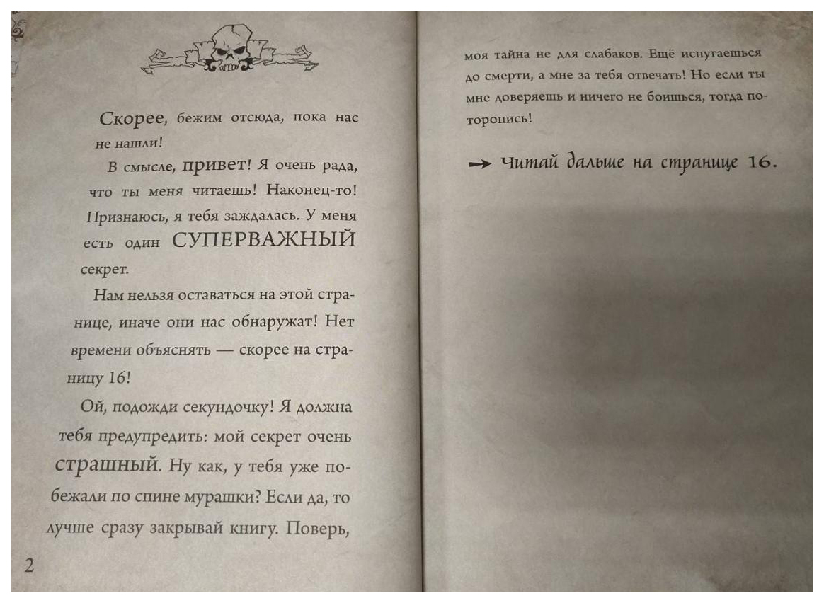 Маленькая злая книга отзывы