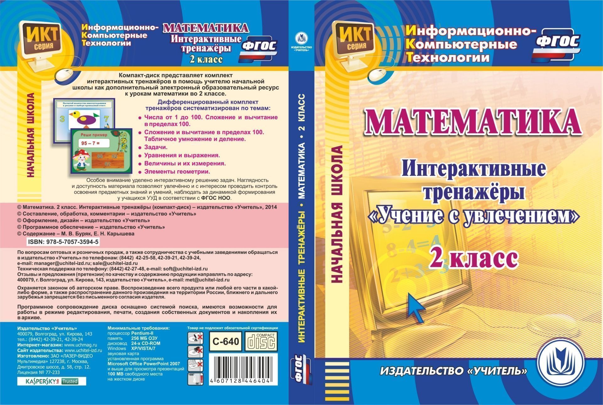 Приглашаем дошкольников и школьников 1-6 классов принять участие в Олимпиаде 