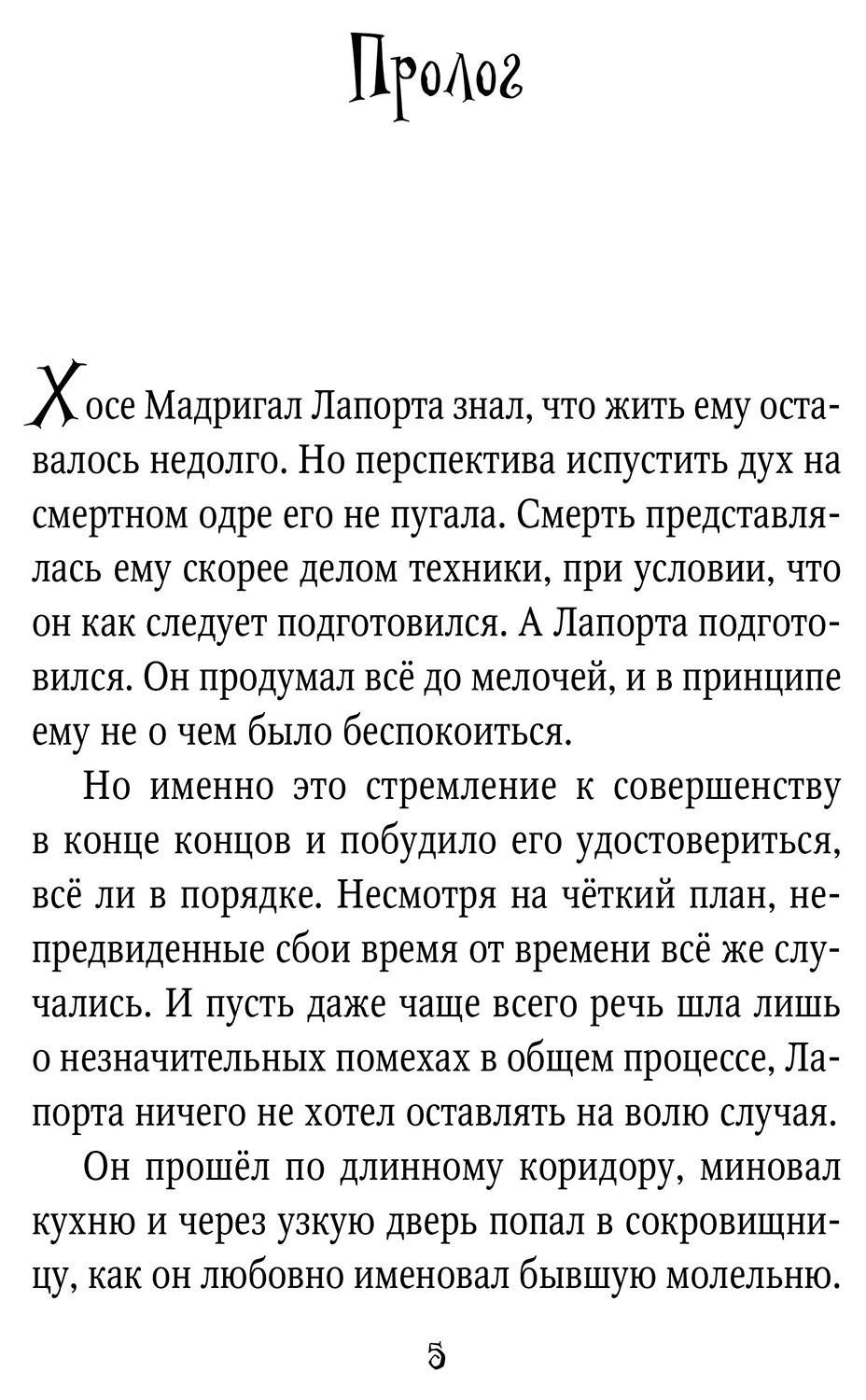 Книга Эксмо Загадки и тайны Амарака. Тайна пустого конверта - купить  детской художественной литературы в интернет-магазинах, цены на Мегамаркет |