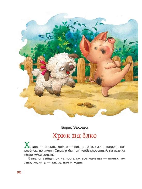 Сказки минутки. Сказки минутки Росмэн. Сказки-минутки на каждый вечер. Книга сказки-минутки на каждый вечер. Книга сказки минутки.