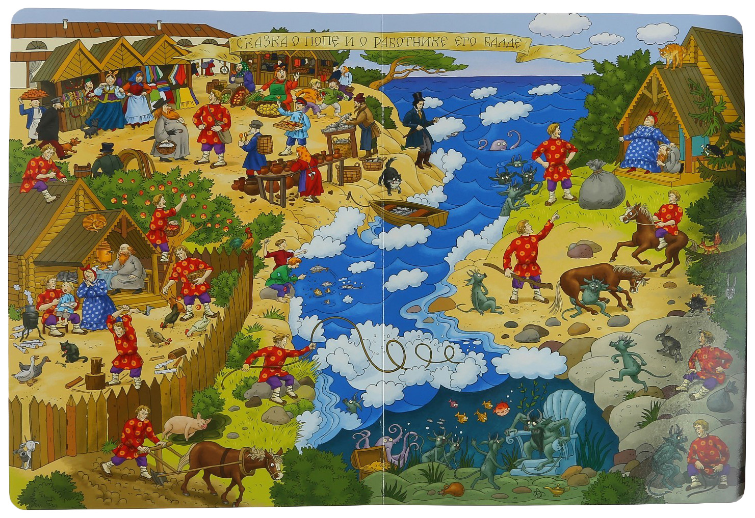 Виммельбух сказки братьев гримм. Виммельбух русские народные сказки. Сказки пушкина. Виммельбух пушкин. Сказки пушкина.