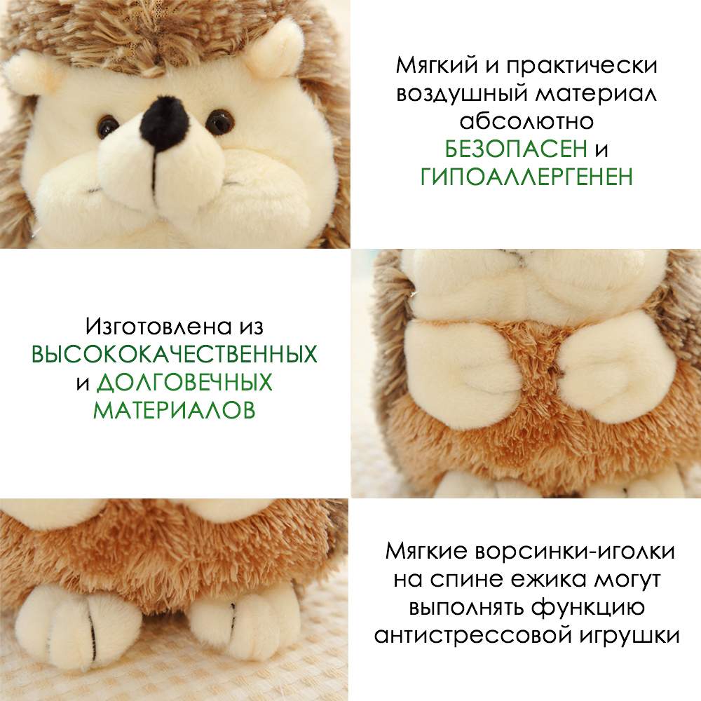 Мягкая игрушка ежик Baby Fox BF-STOY-20, цвет коричневый, 23х10х8 см –  купить в Москве, цены в интернет-магазинах на Мегамаркет