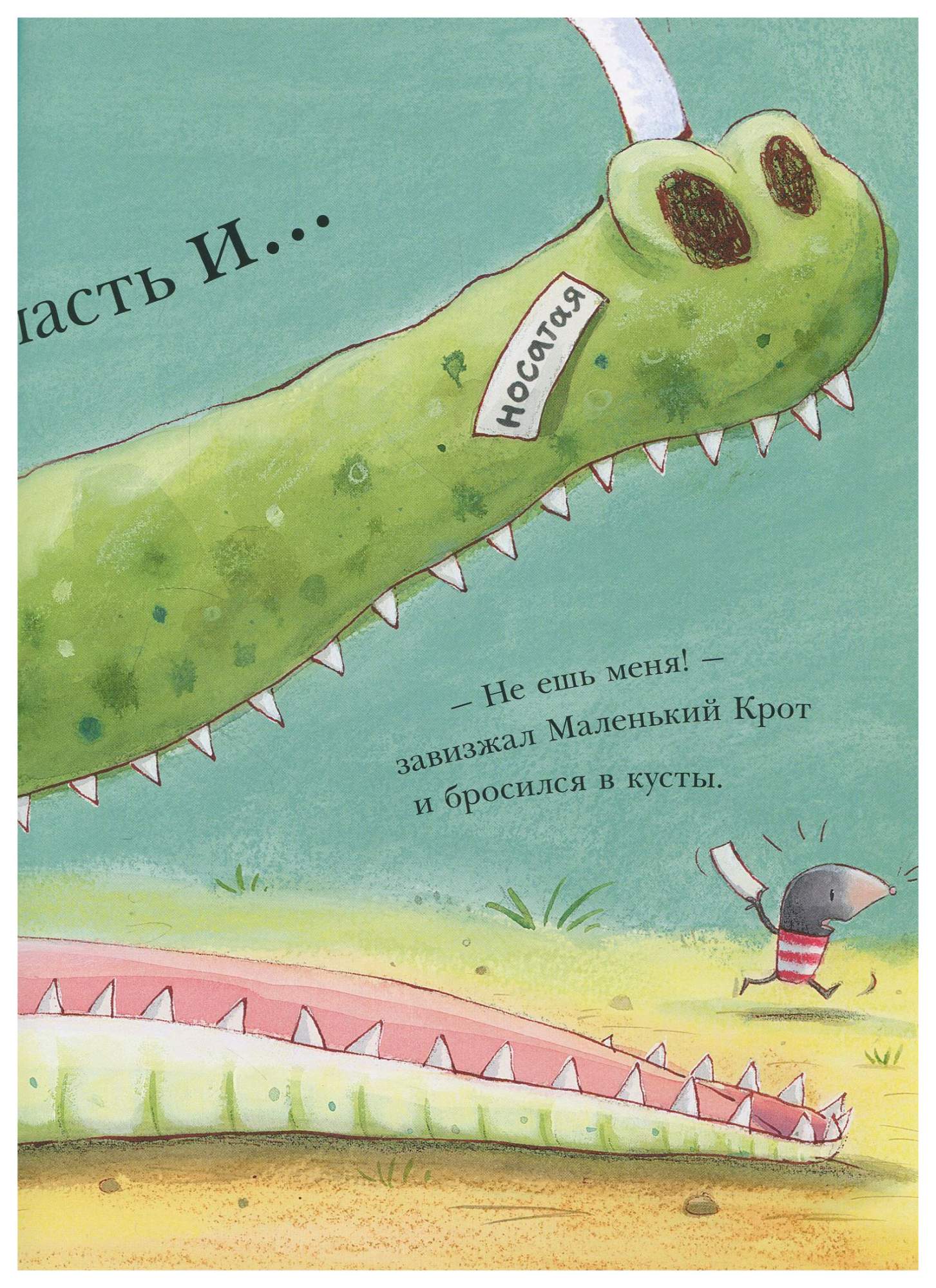 Штуки Дрюки Ком