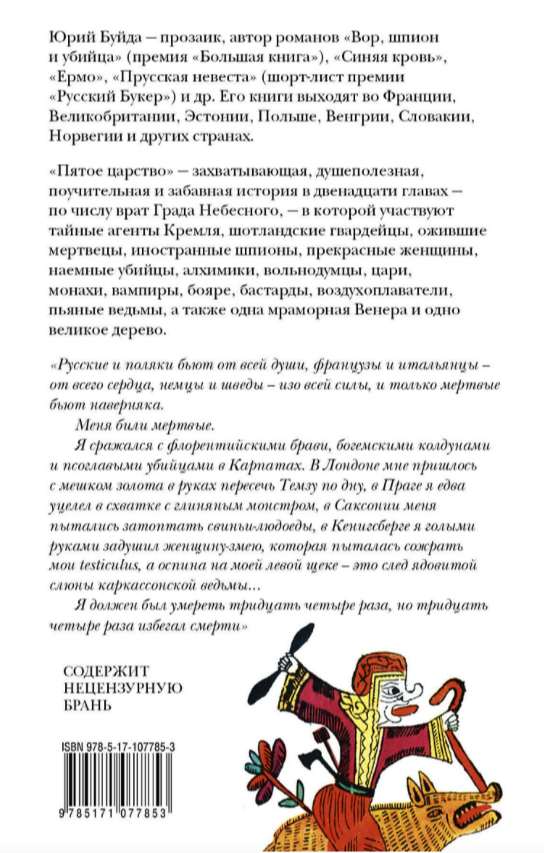 Книга романов том 5