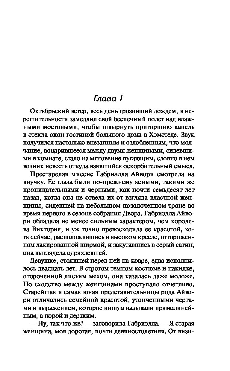 Книга Черные перья. Работа для гробовщика - купить классической литературы  в интернет-магазинах, цены на Мегамаркет |